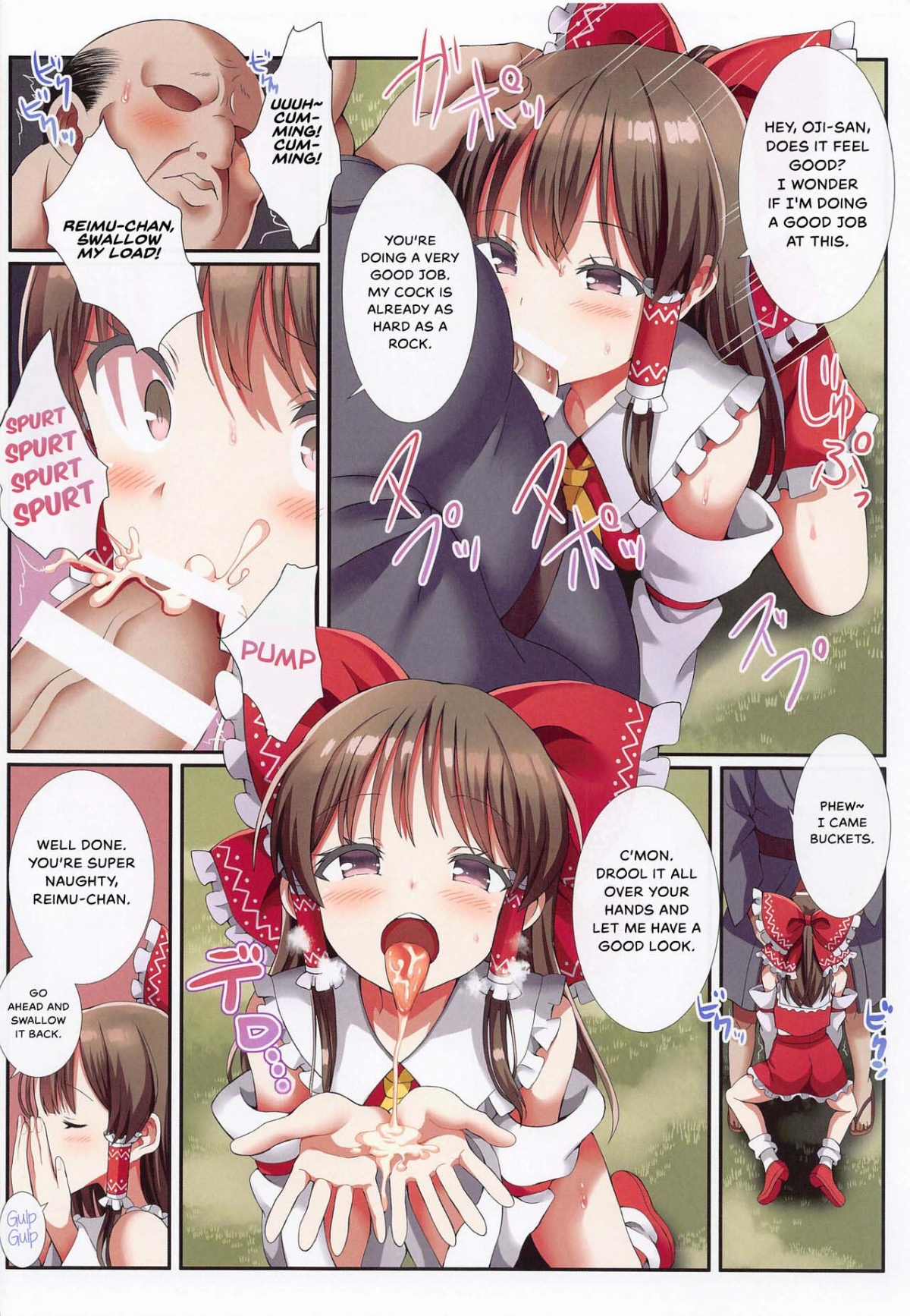 Hakurei no Chiisana Miko-san to no Himitsu no Business Oneshot - Page 8