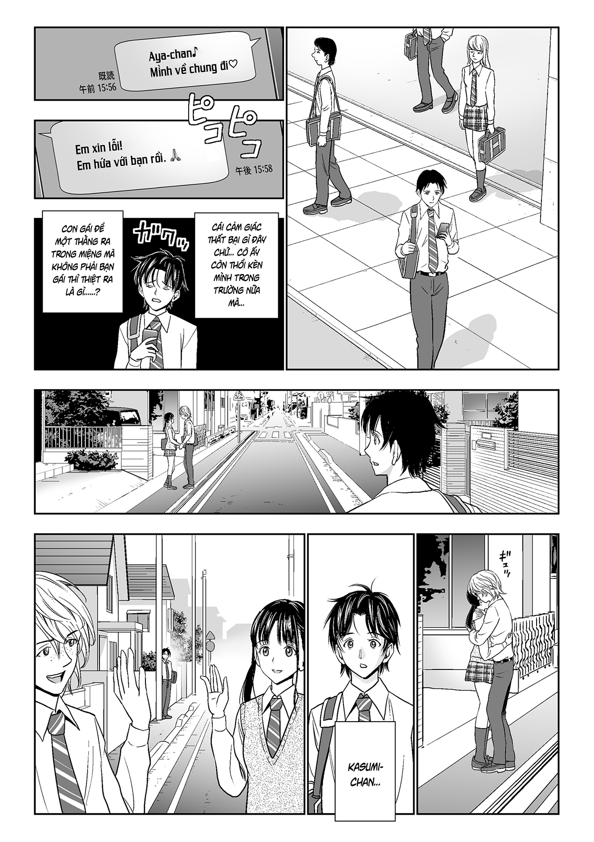 Haru Kurabe Chapter 5 END - Page 20