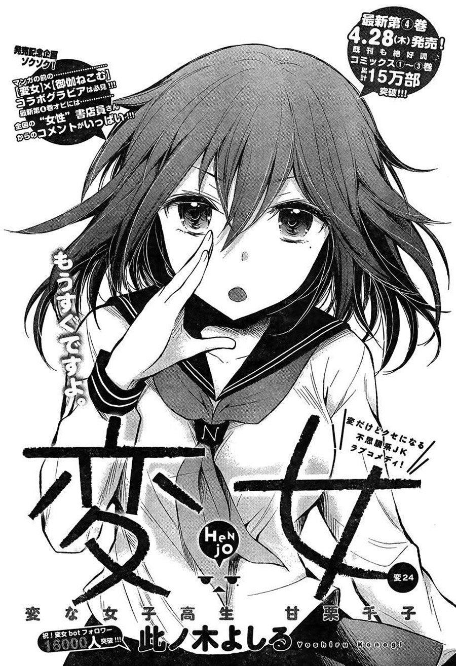 Henjo - Hen na Joshi Kousei Amaguri Chiko Chapter 29 - Page 2