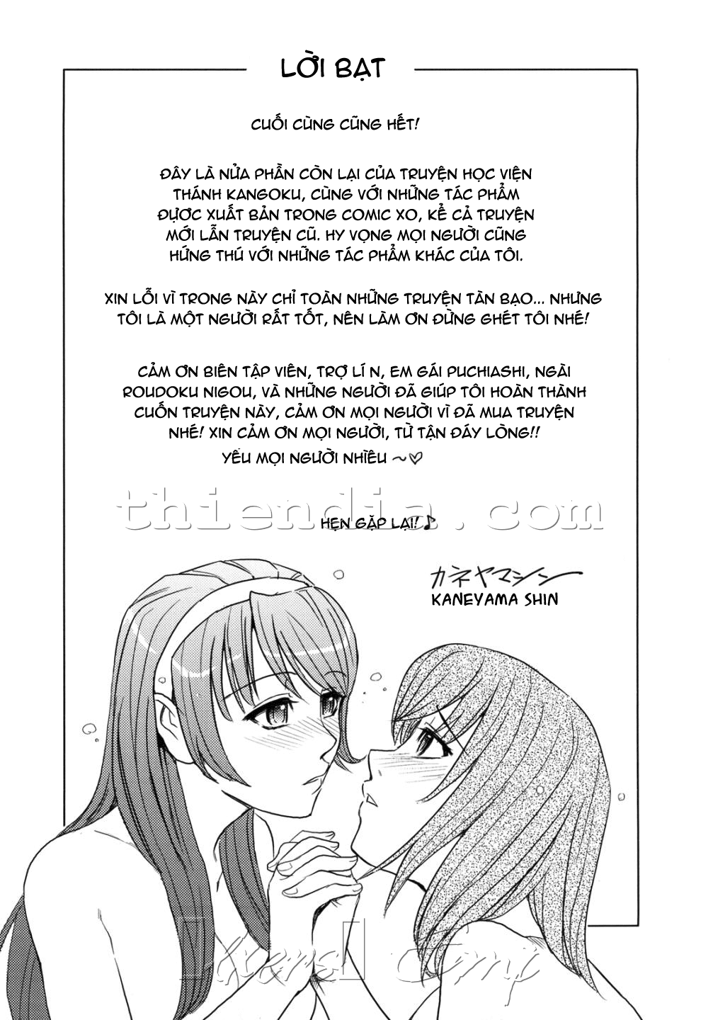 Hijiri Kangoku Gakuen Chapter 14 END - Page 37