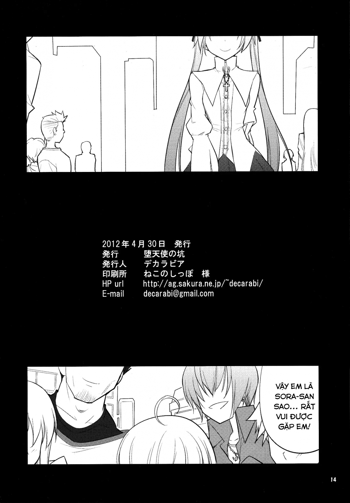 HN:SORA Oneshot nứng - Page 14