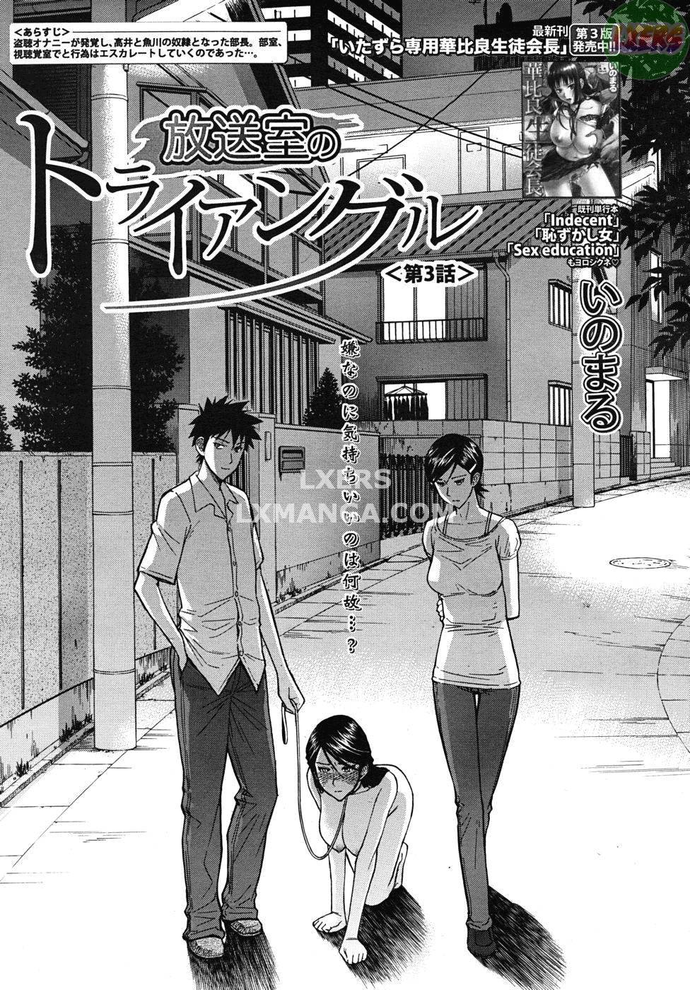 Houkago chokyo housoshitsu Chapter 3 - Page 4