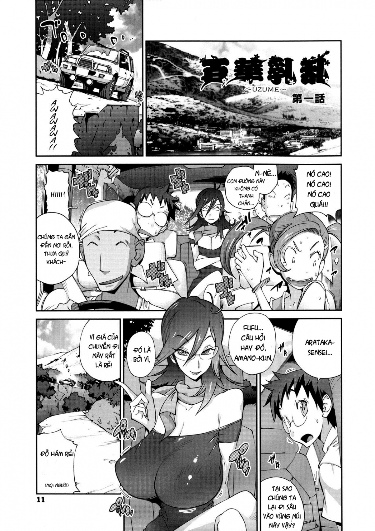 Hyakka Nyuuran ~UZUME Chapter 1 - Page 12