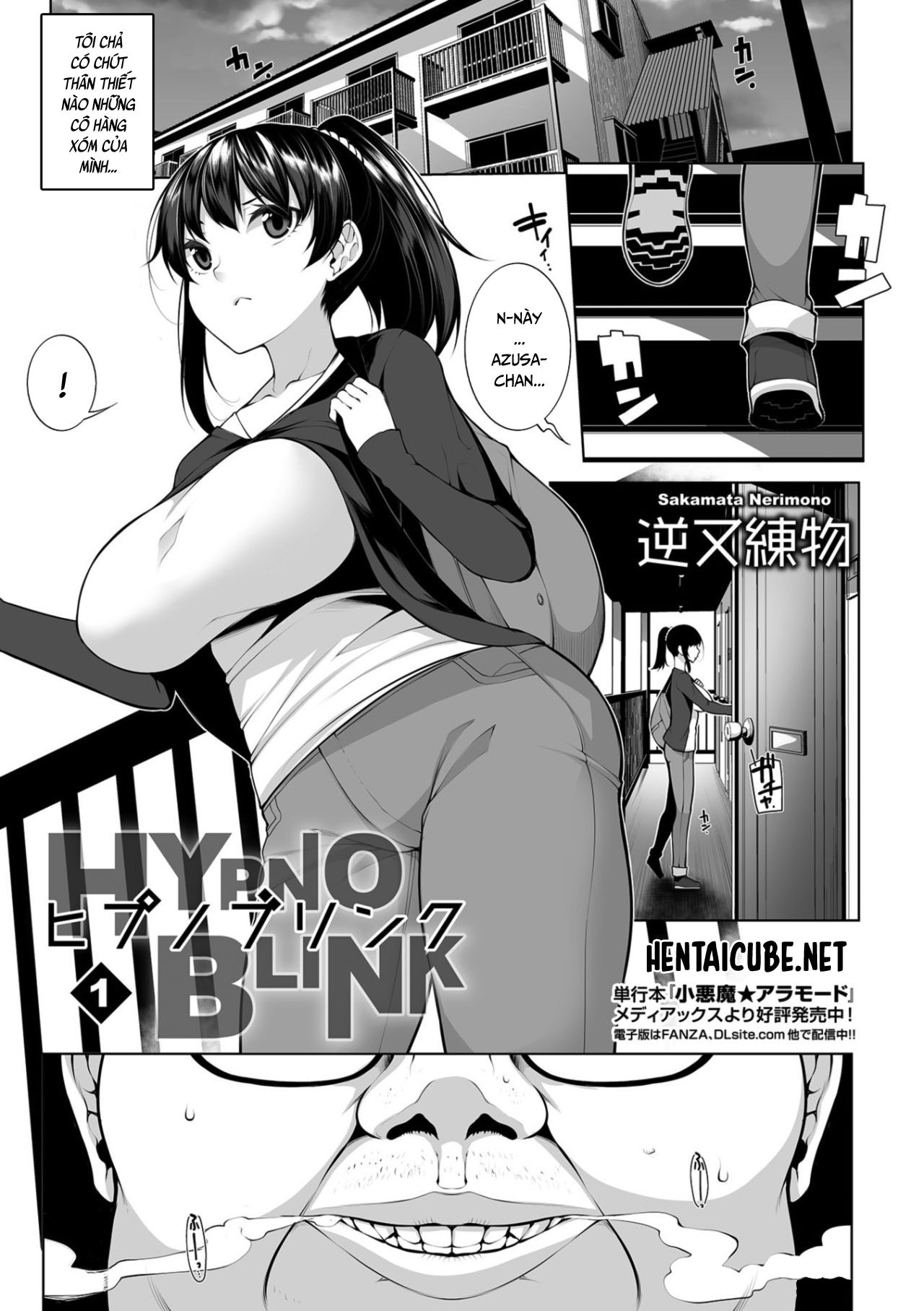 HYPNO BLINK Ver.1.0 Chapter 1 - Page 3