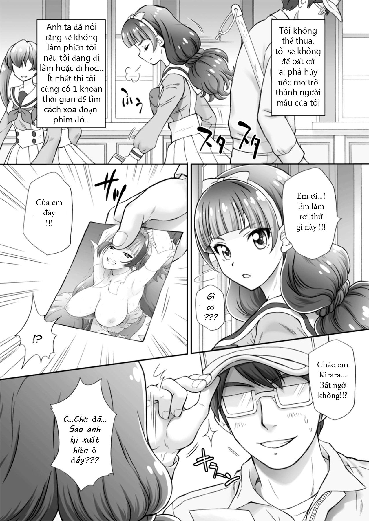 I Want To Fuck The Star Princess! 2 Oneshot - Page 4