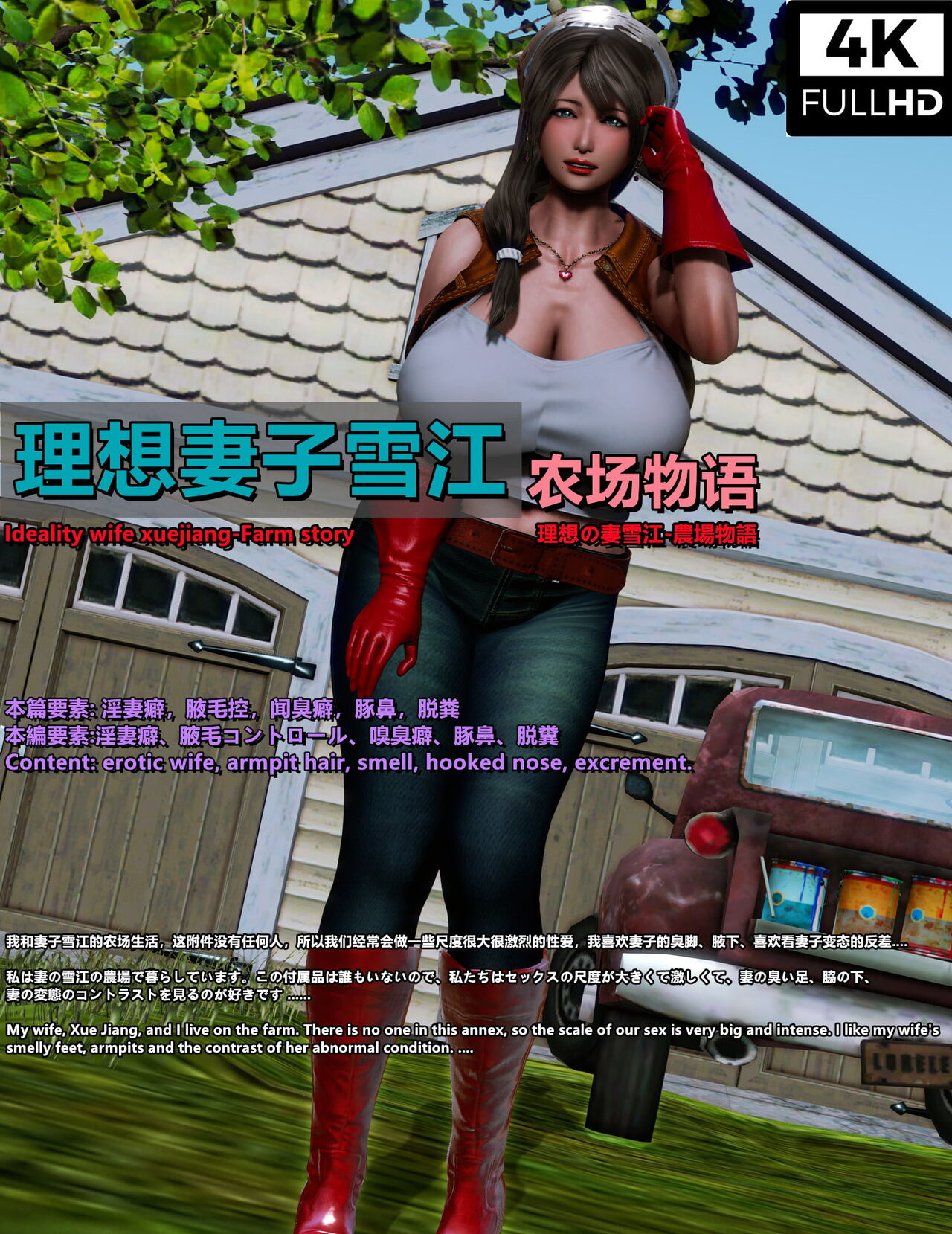 Ideal Wife Xuejiang - Trang 2