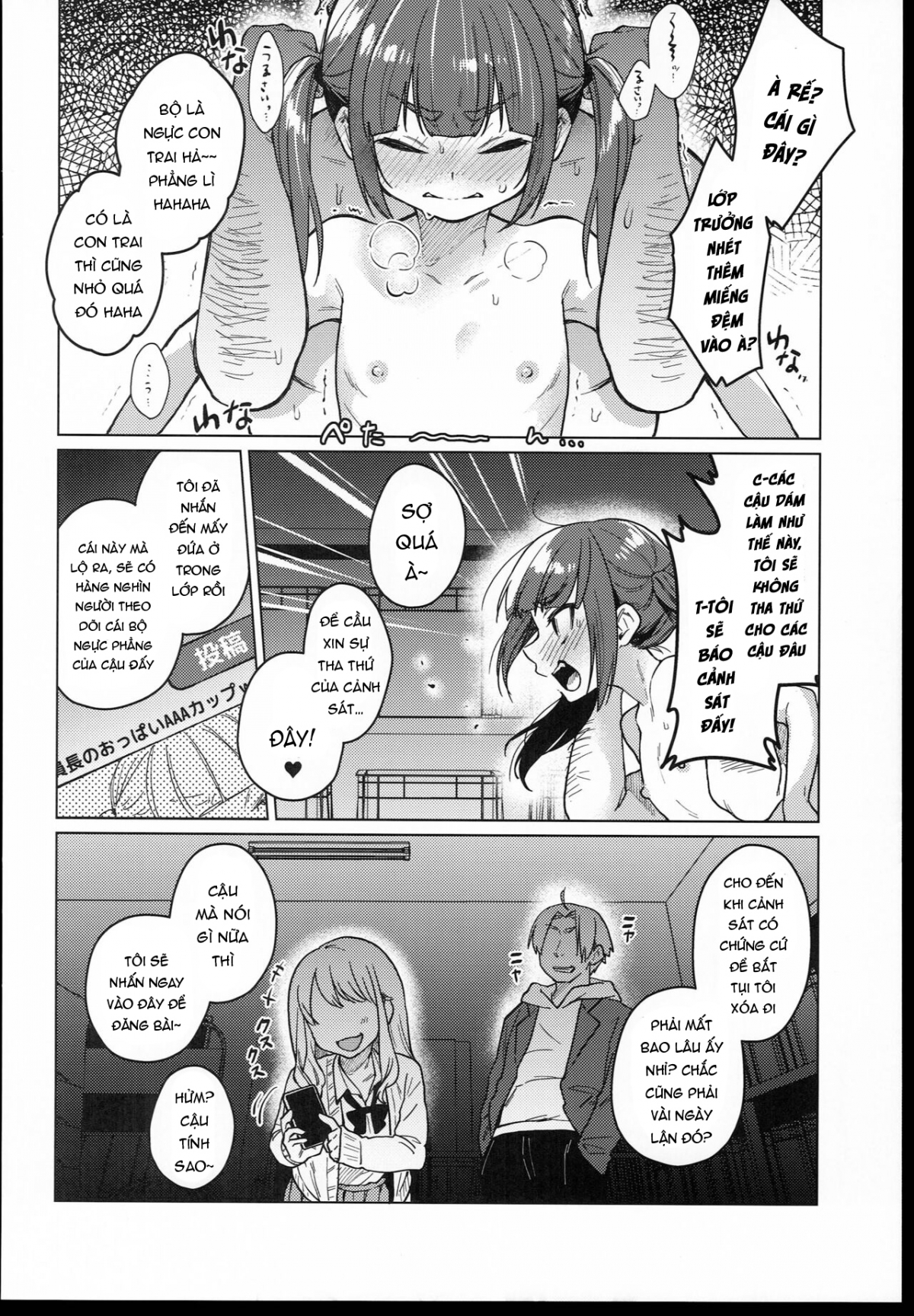 Iinchou wa Kyou kara Minna no Omocha Oneshot - Page 19