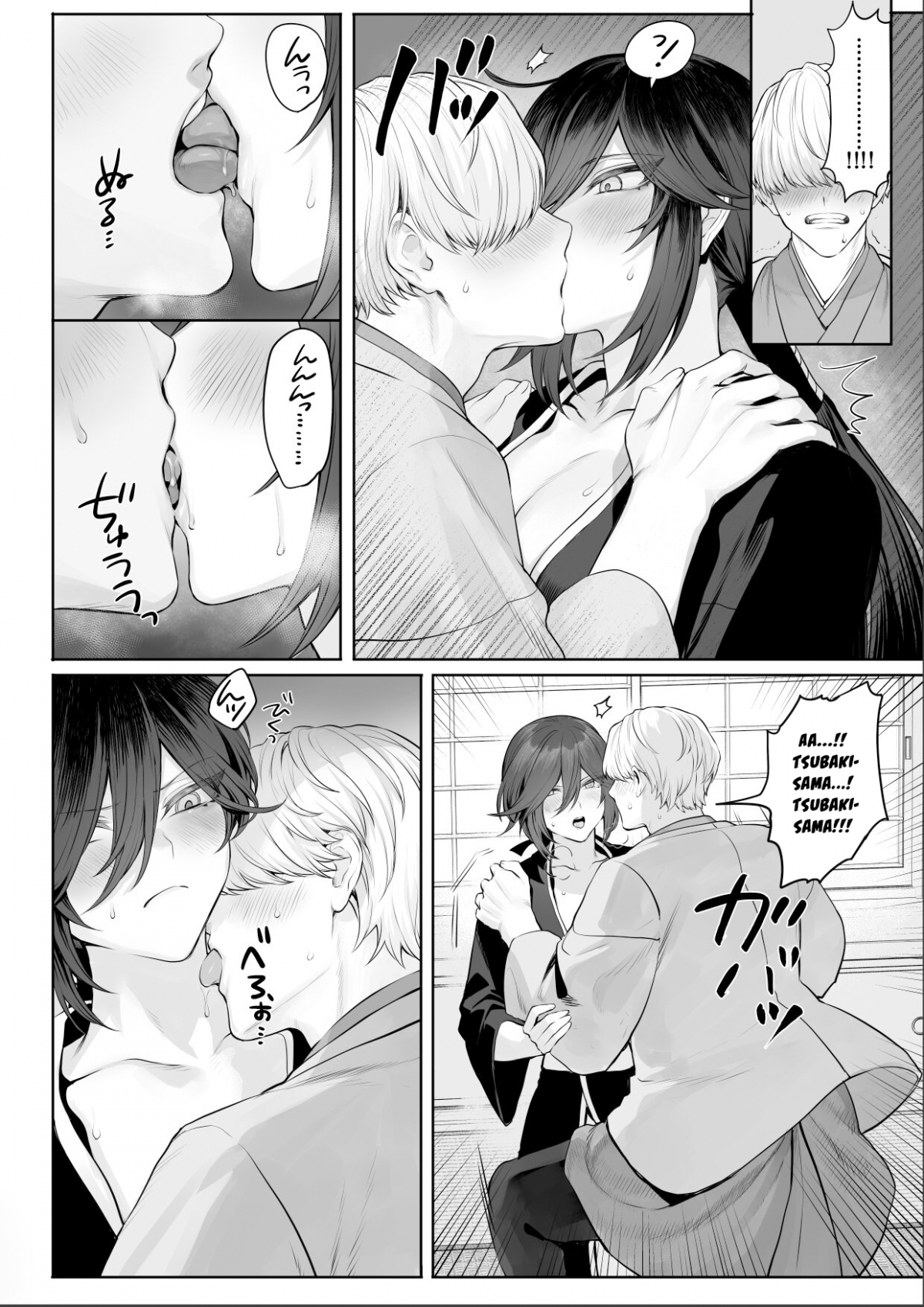 Ikusa Otome to Ikusa Goto Chapter 2 END - Page 118