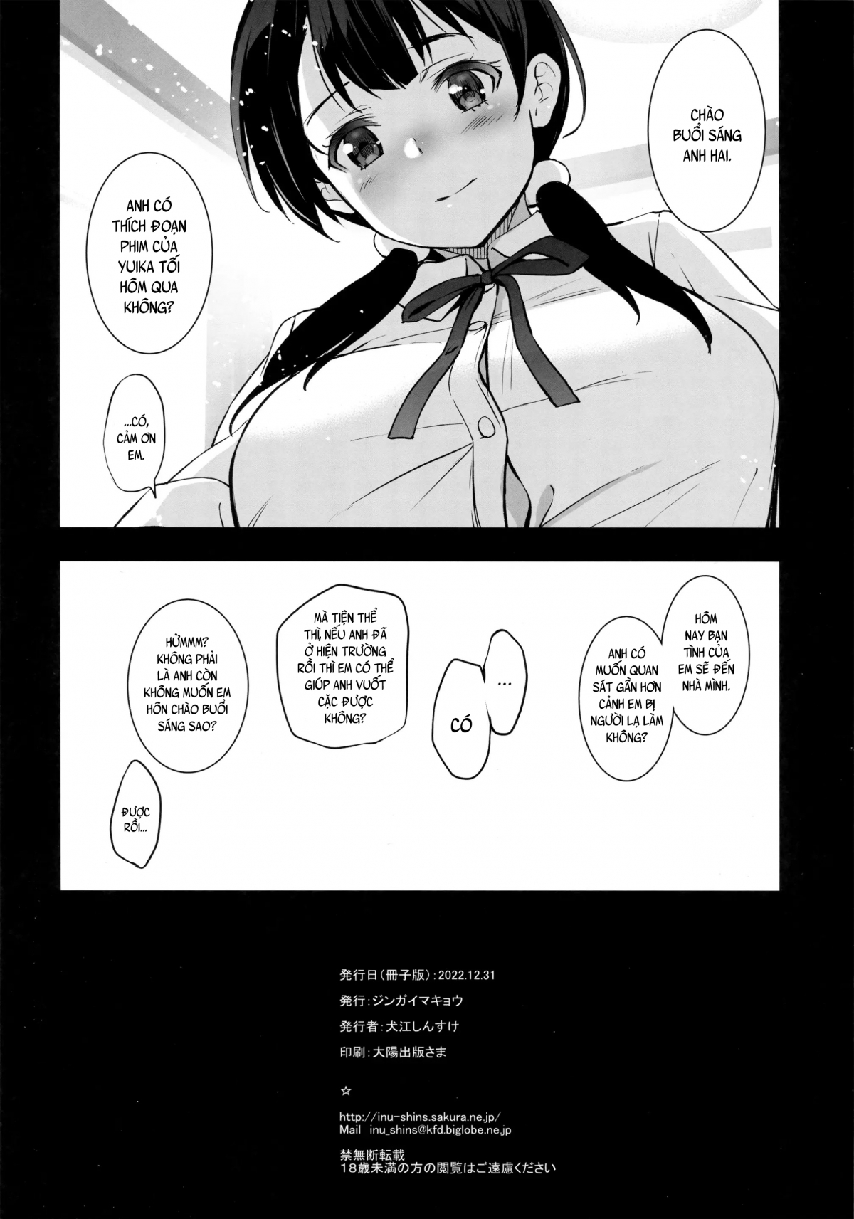 Imouto Ga Boku Ni Taninboux O Okutte Kuru Oneshot - Page 33