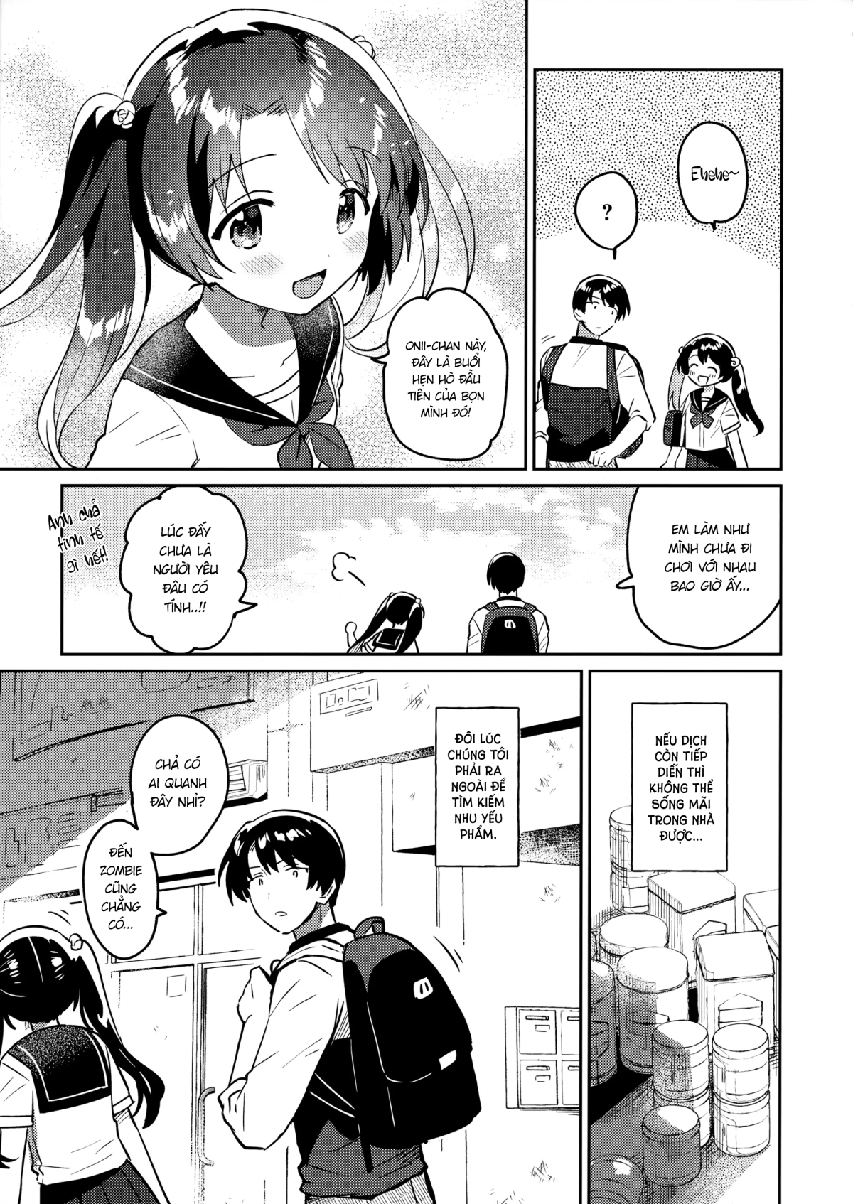 Imouto to Lockdown √heaven Oneshot - Page 6