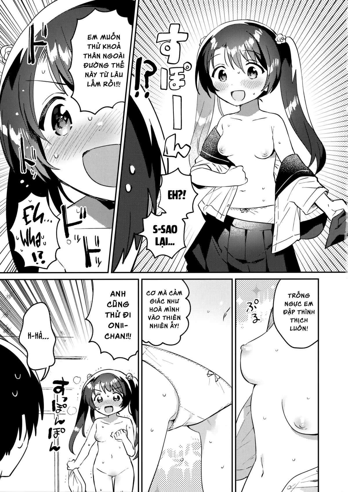 Imouto to Lockdown √heaven Oneshot - Page 8