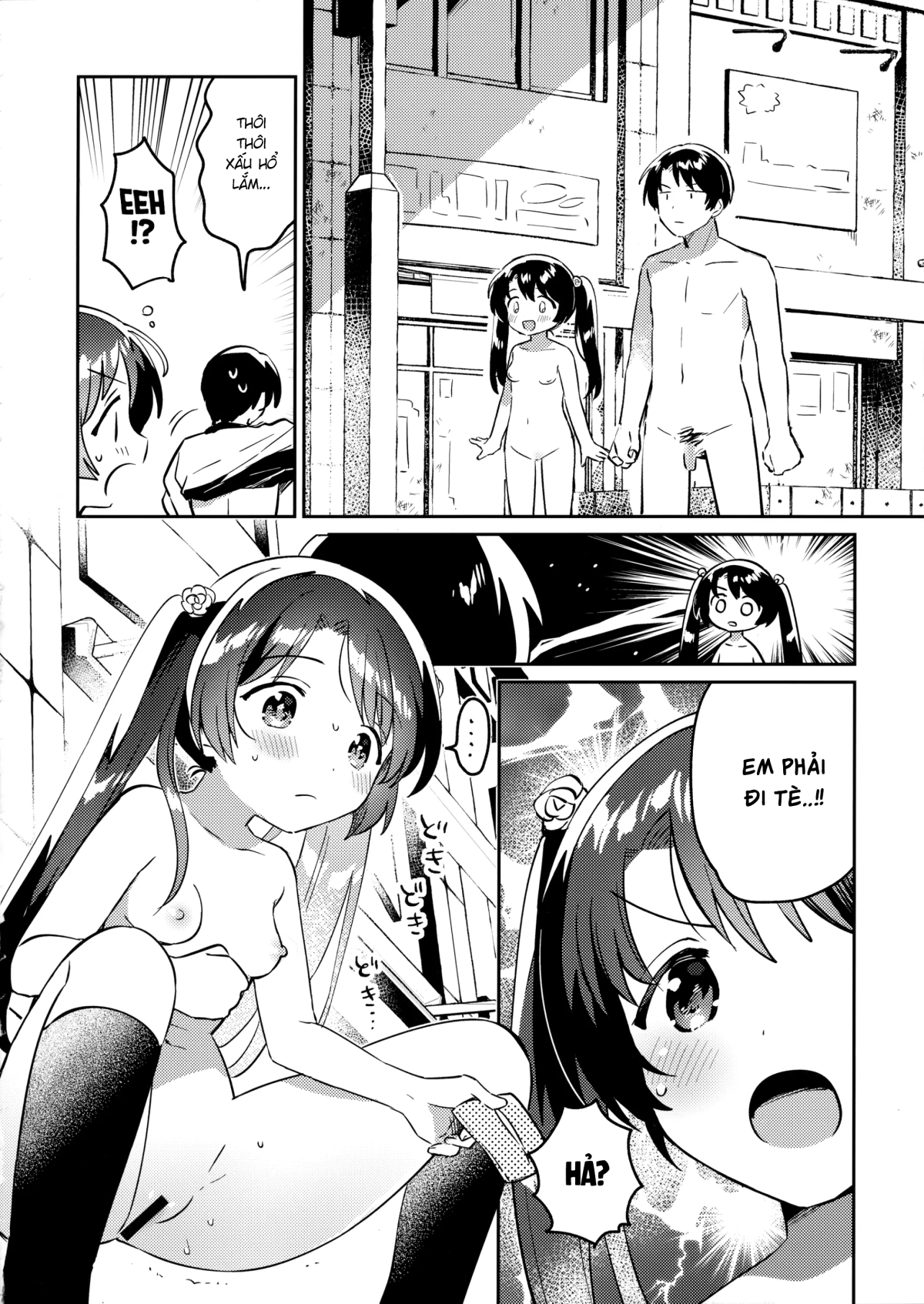 Imouto to Lockdown √heaven Oneshot - Page 9