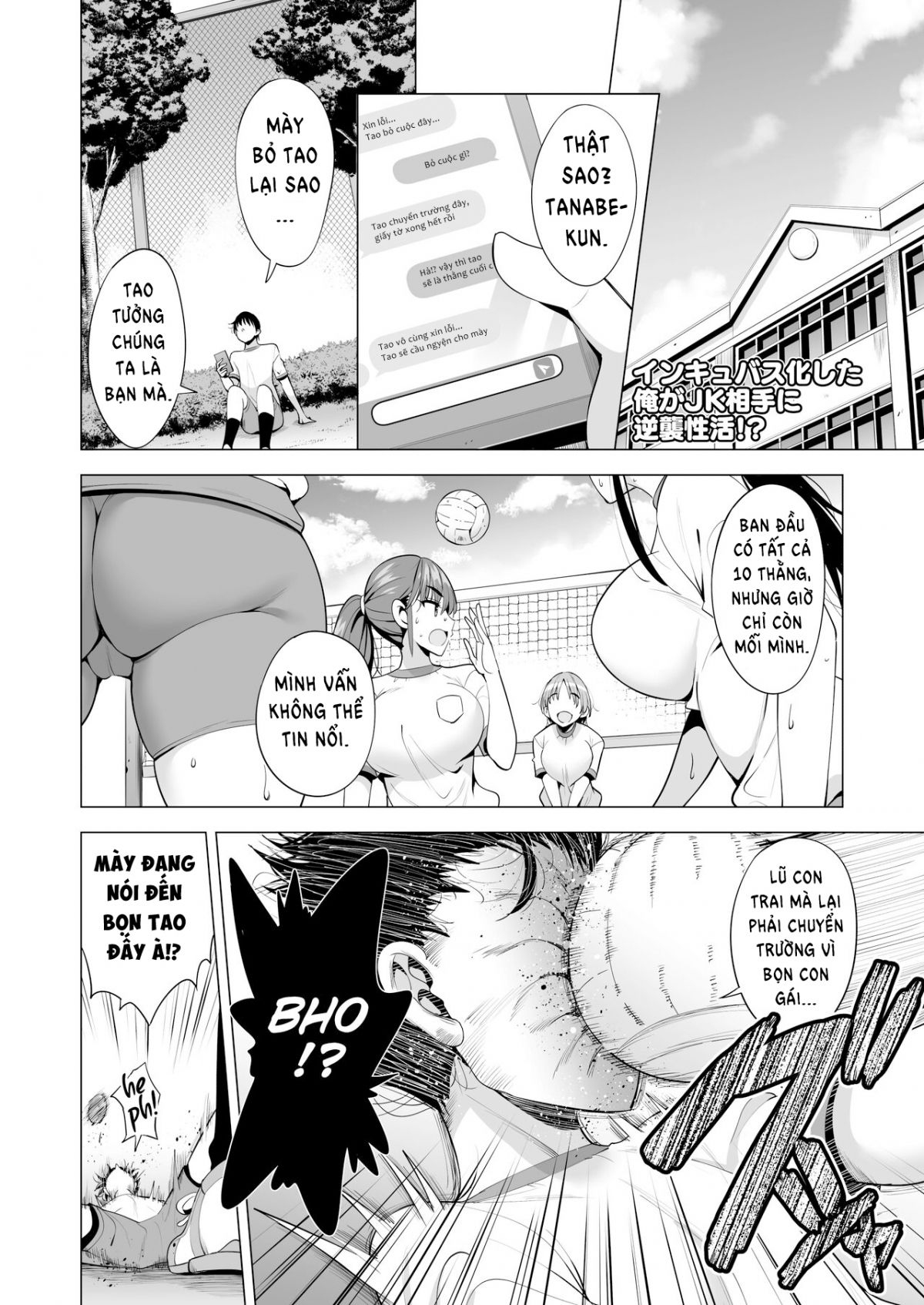 Incubus ka Shita Ore ga JK Aite ni Gyakushuu Seikatsu! Chapter 1 - Page 4