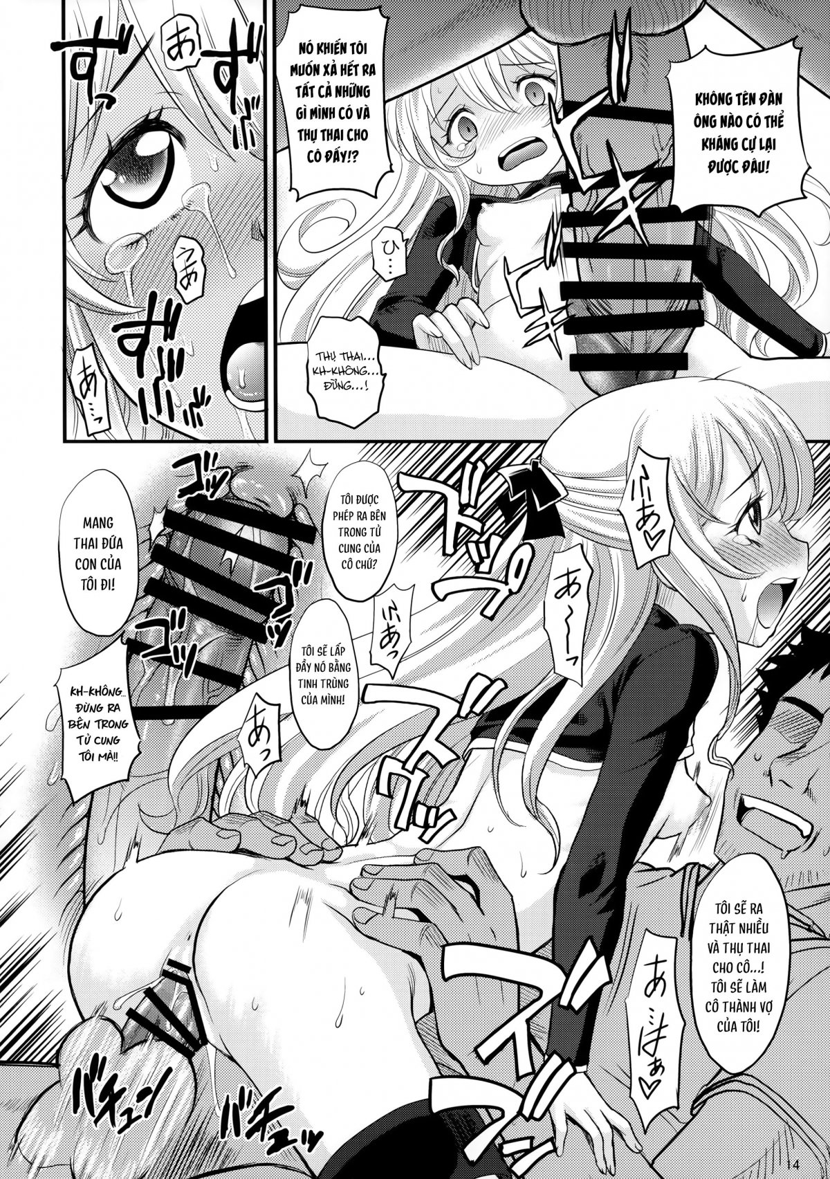 Inoru Mono-tachi Oneshot - Page 13