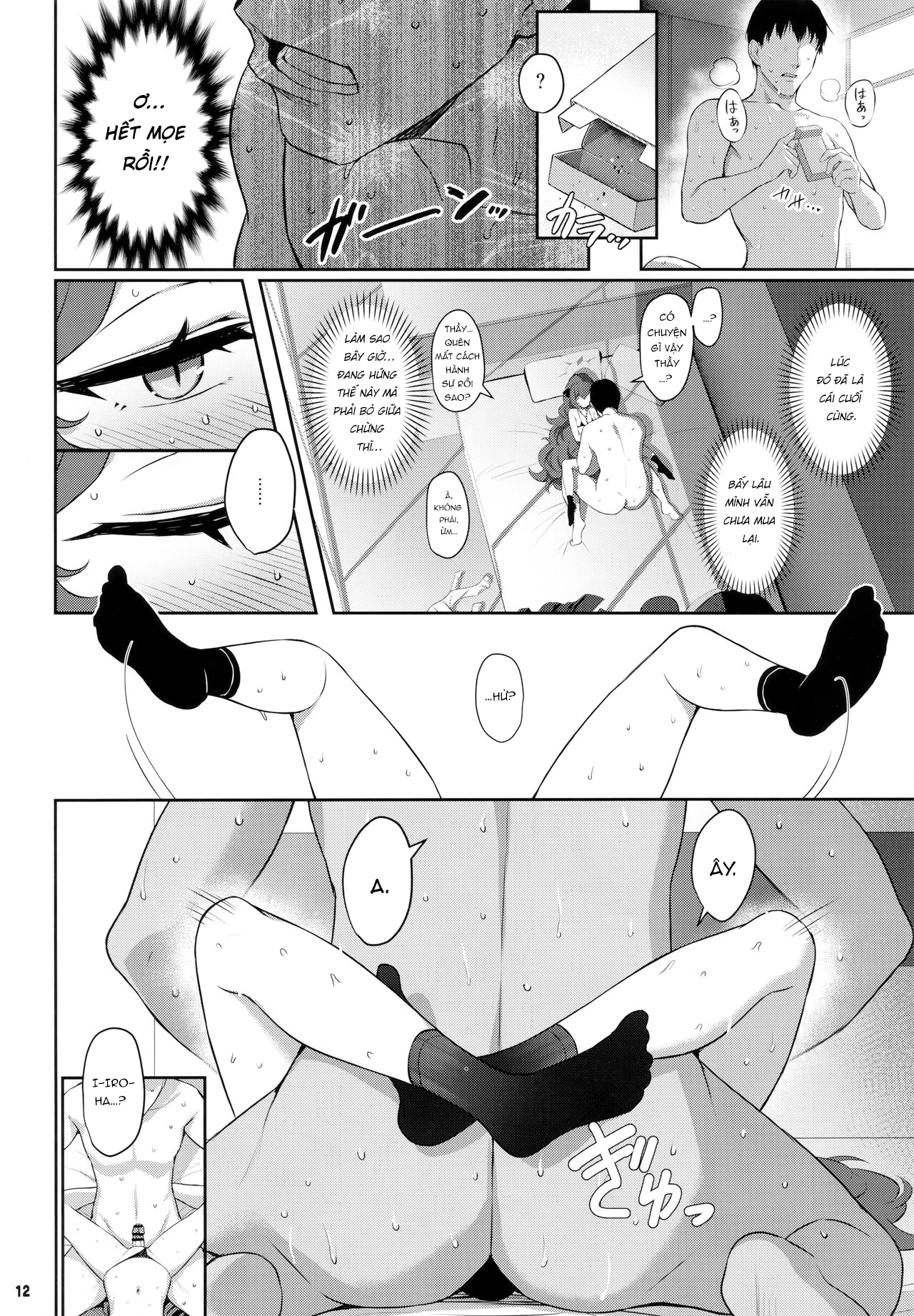 Iroha Doku Oneshot - Page 11