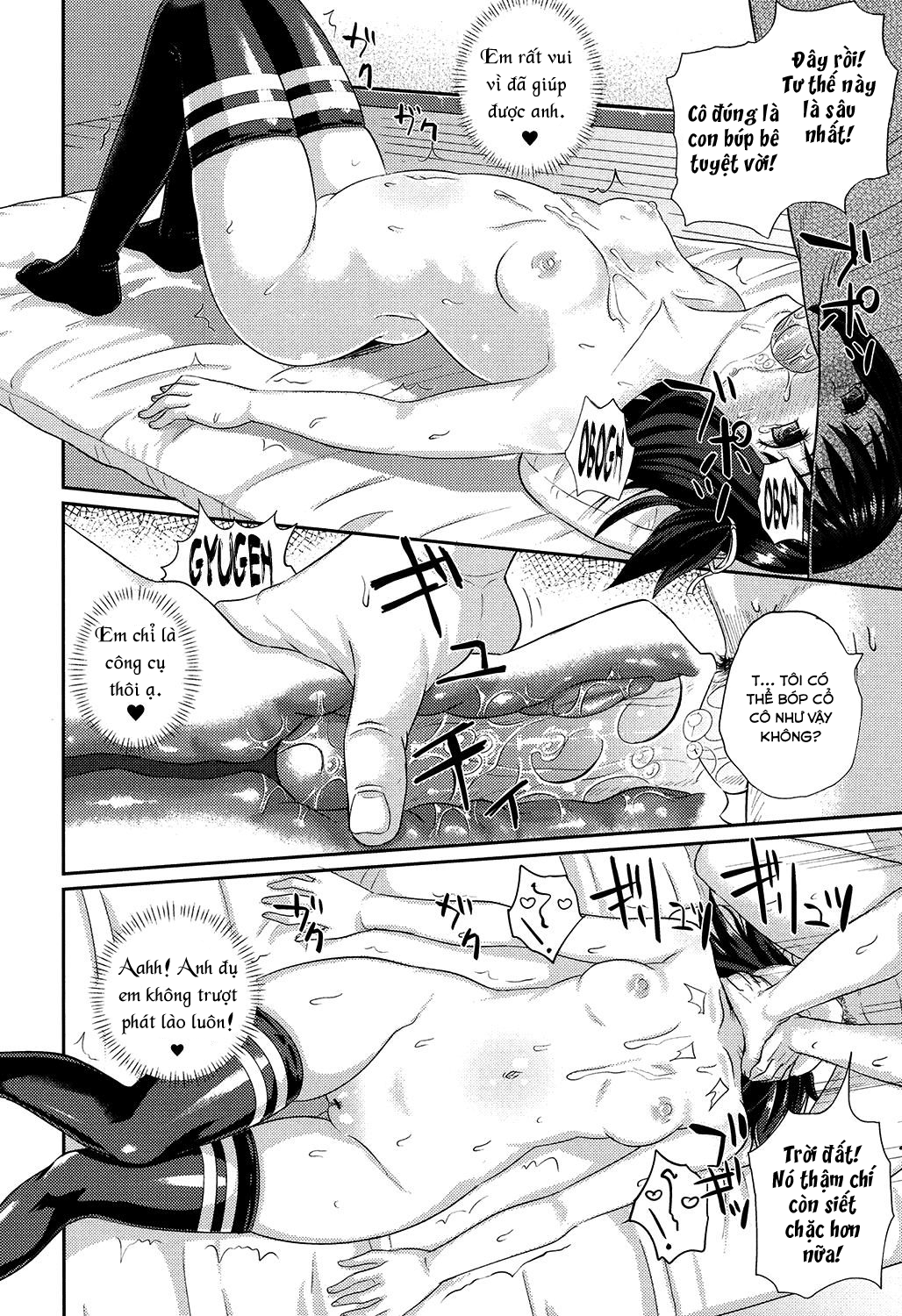 Irrumax Chap 1 - Page 18