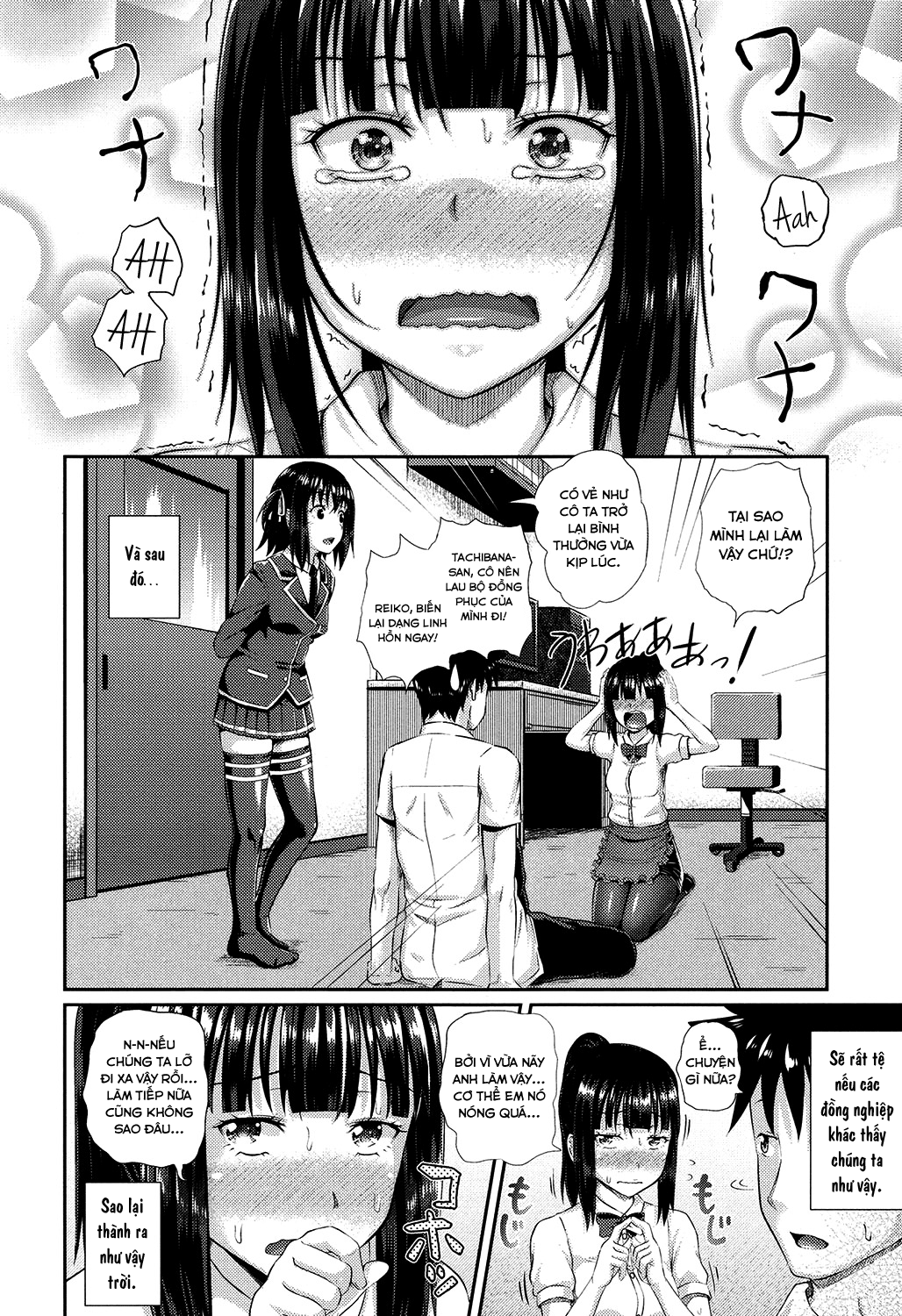 Irrumax Chap 2 - Page 15