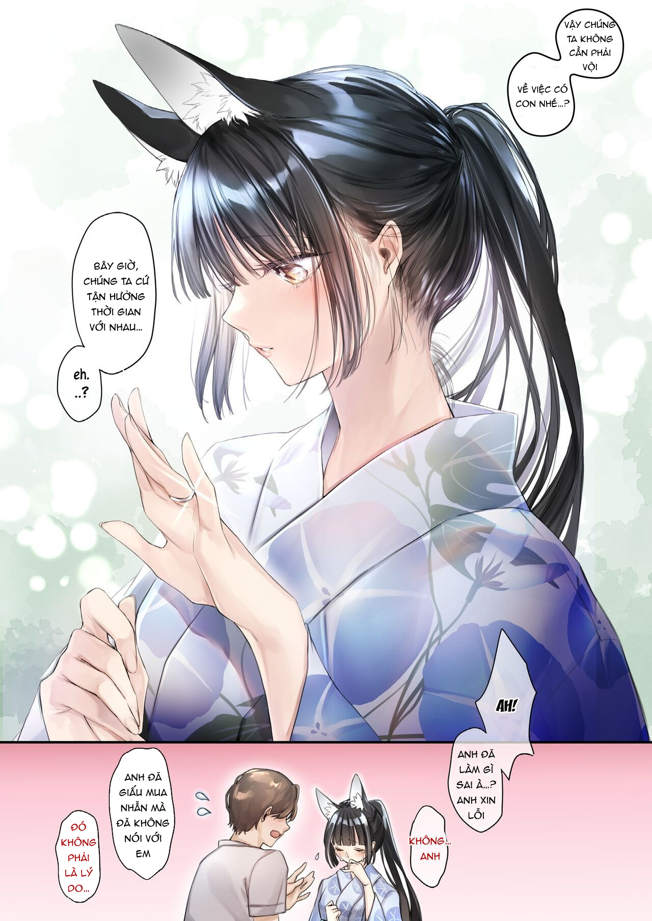 Irui Konintan Seiya Oneshot - Page 26