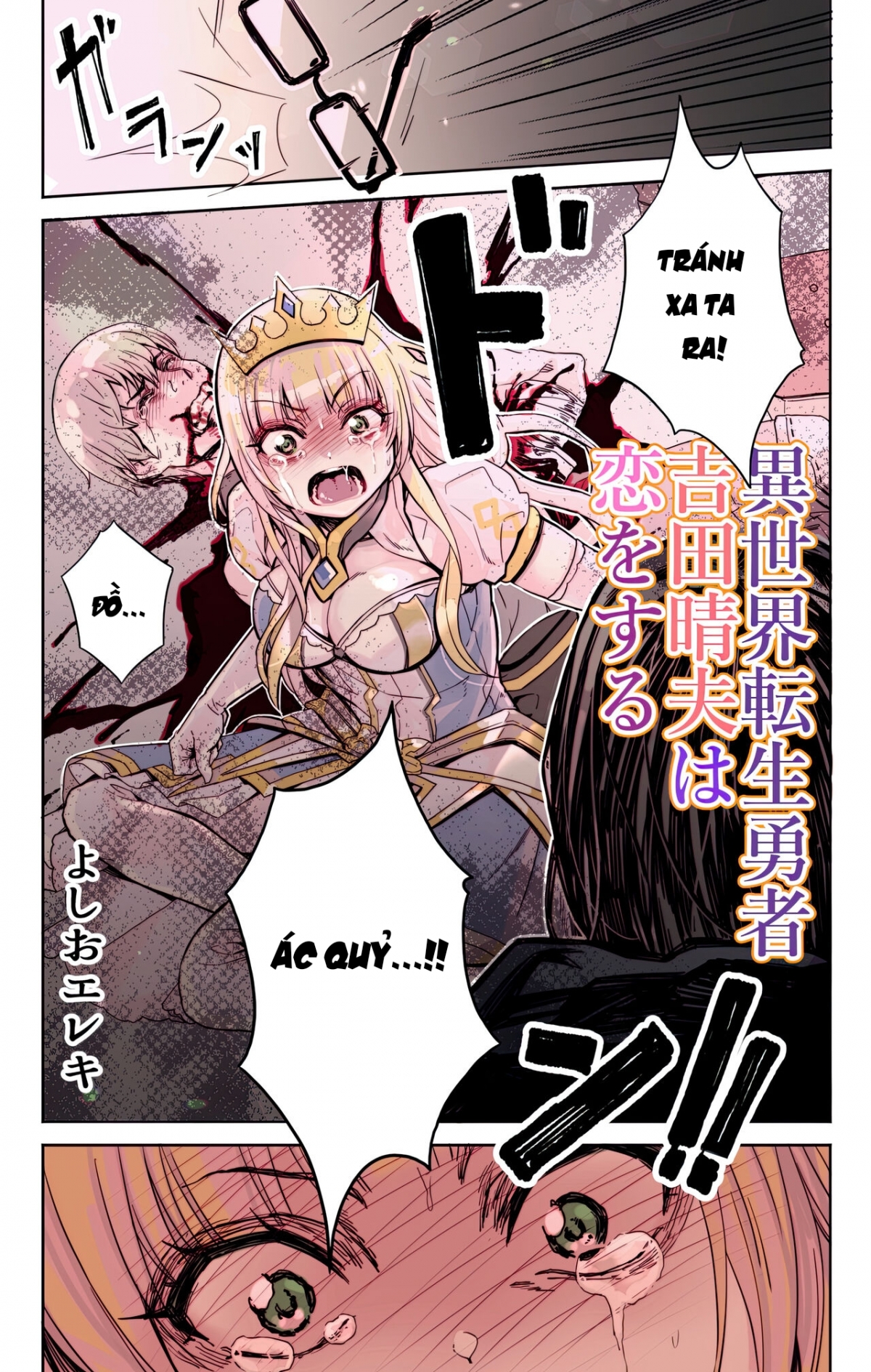 Isekai Tensei Yuusha Yoshida Haruo wa Koi o Suru Oneshot - Page 6