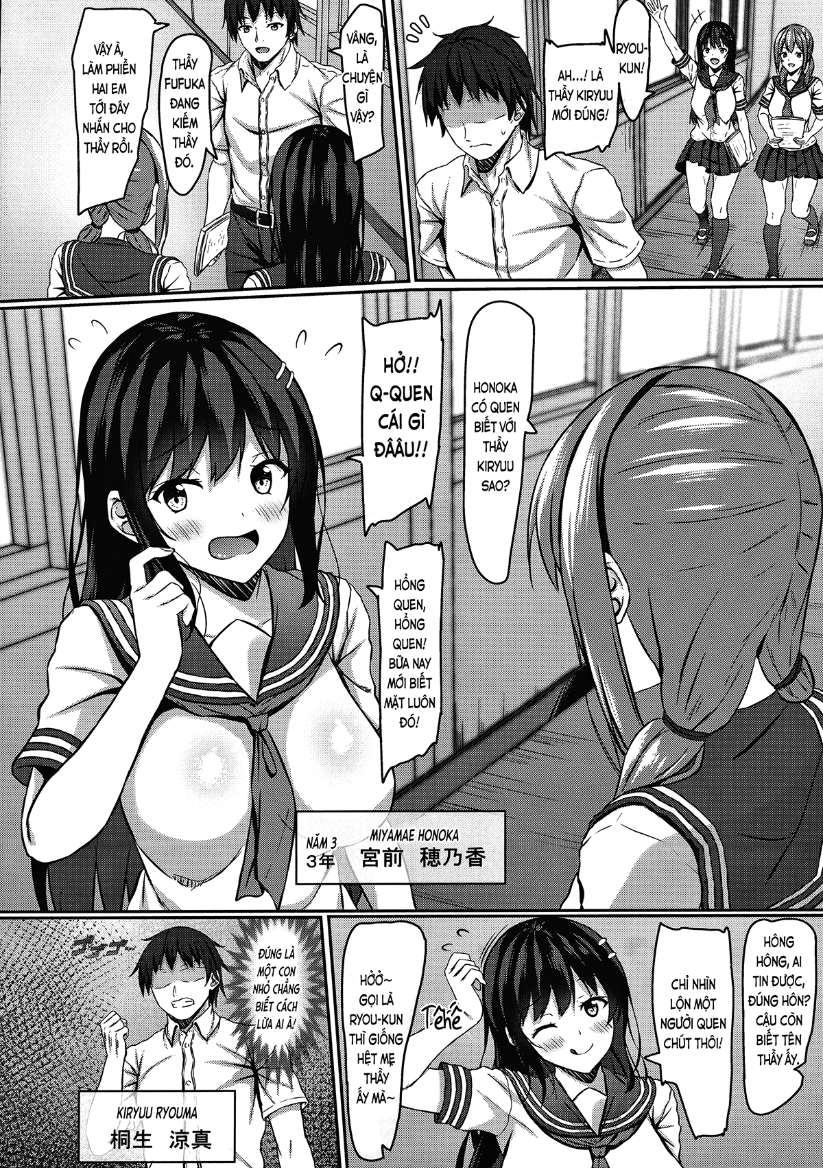 JK Itoko no Junai Approach Oneshot - Page 3