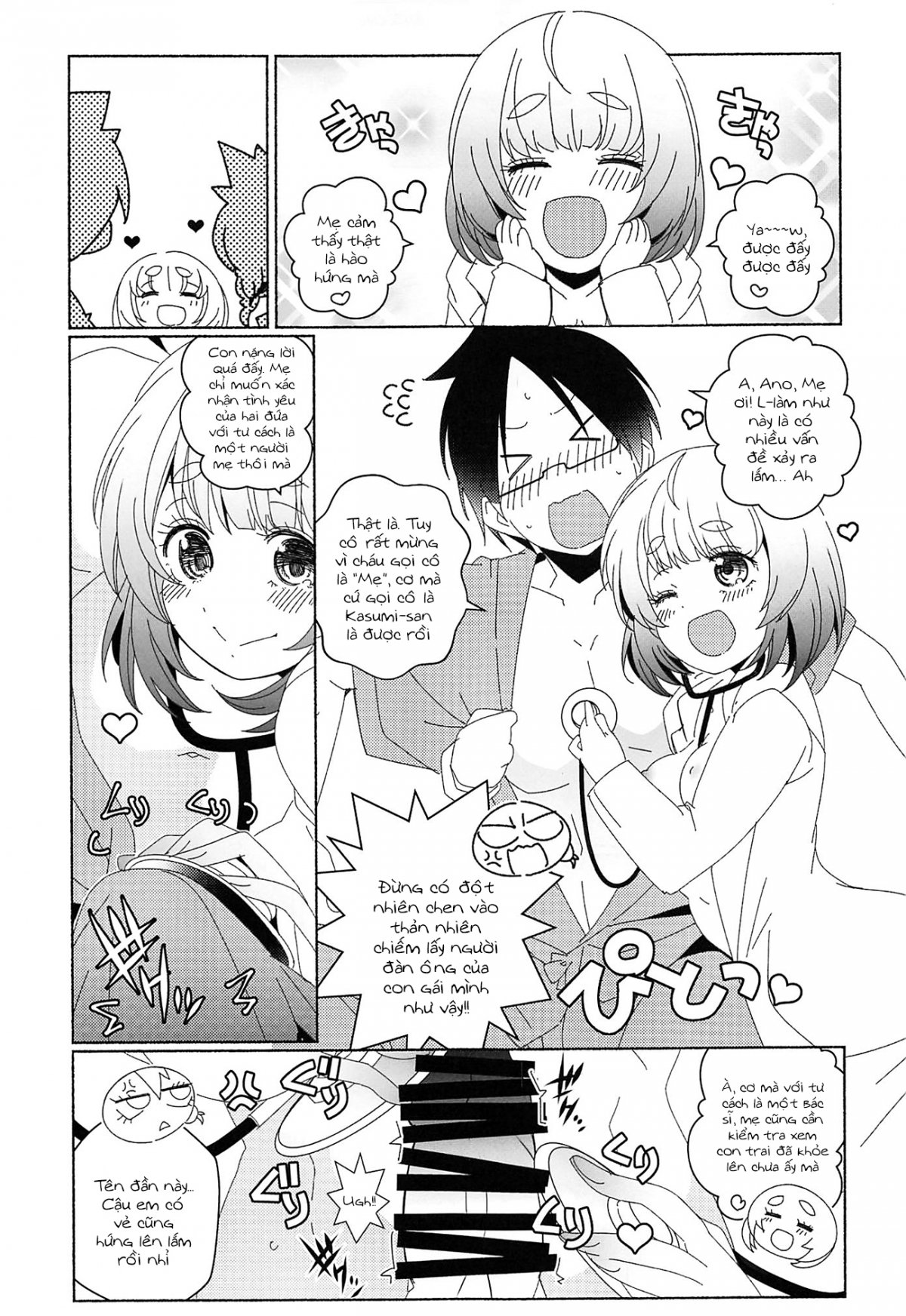 Joi de Oshigoto Oneshot - Page 4