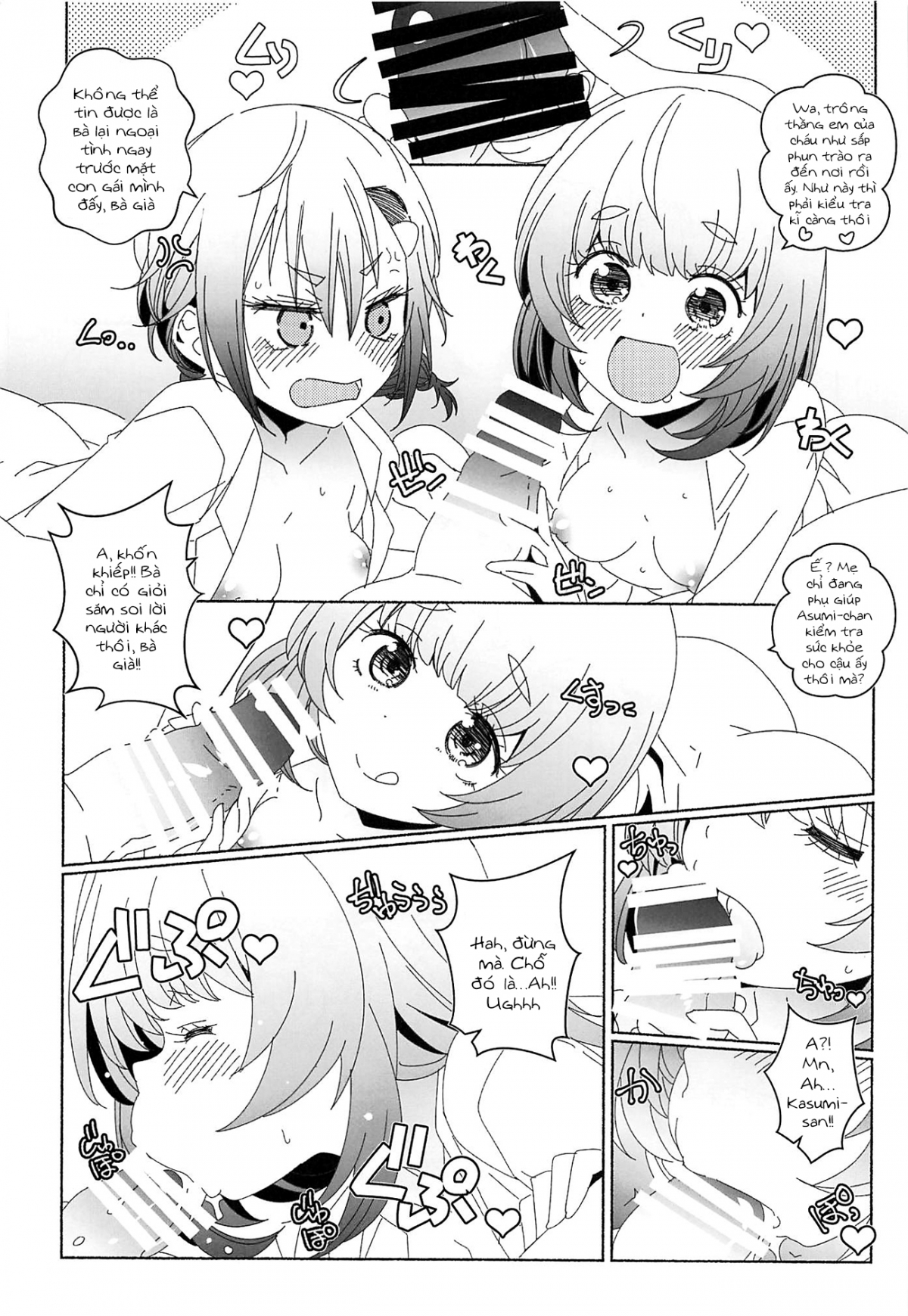 Joi de Oshigoto Oneshot - Page 5