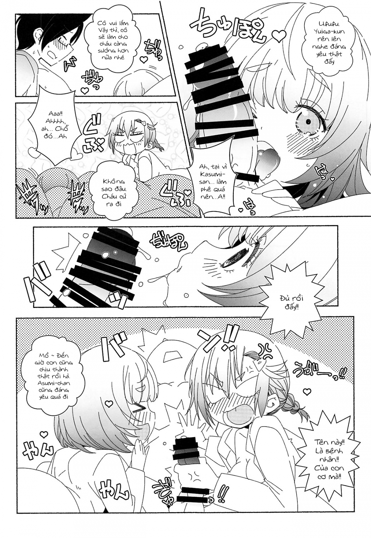 Joi de Oshigoto Oneshot - Page 6