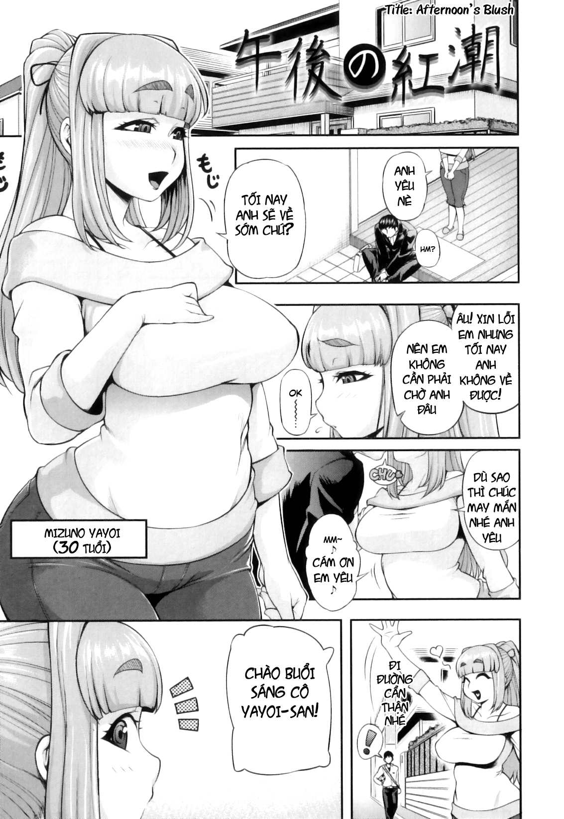 Junai Mellow - Pure Love Mellow Chapter 7 - Page 6