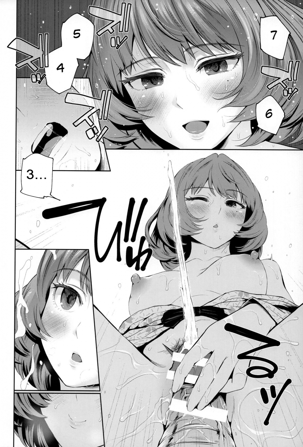 Kaede-san ni Yasashiku Ecchi na Ijiwaru Sareru Hon Oneshot - Page 13