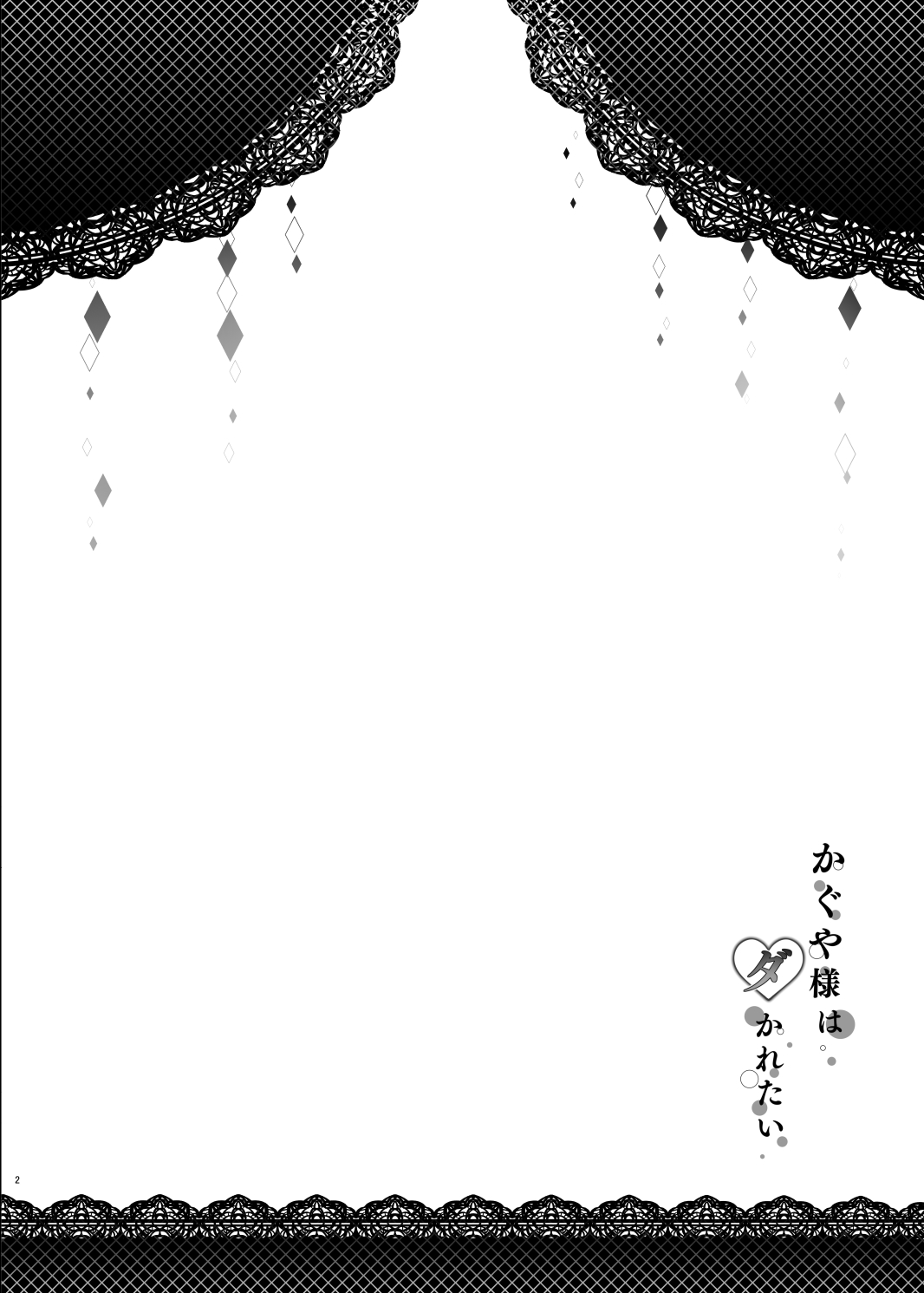 Kaguya-sama wa Dakaretai Oneshot - Page 3