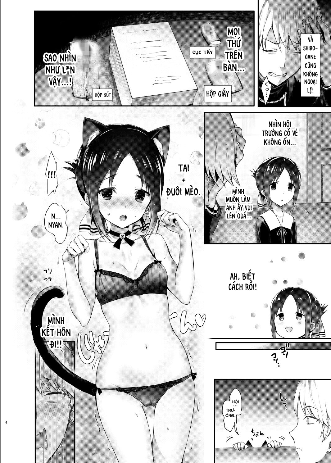 Kaguya-sama wa Dakaretai Oneshot - Page 5