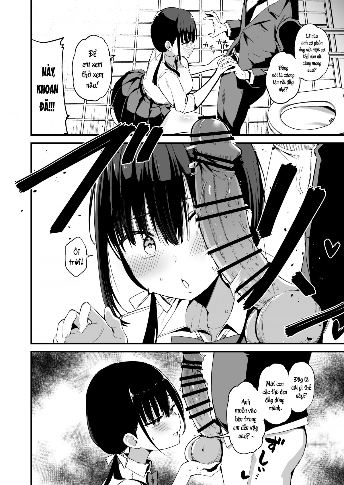 Kanojo no Imouto ga Kyonyuu MiniSkir JK de Koakuma-kei 5 Oneshot - Page 16