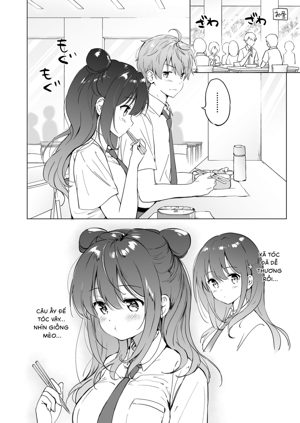 Kanojo no Netsu de Toroketai Oneshot - Page 7