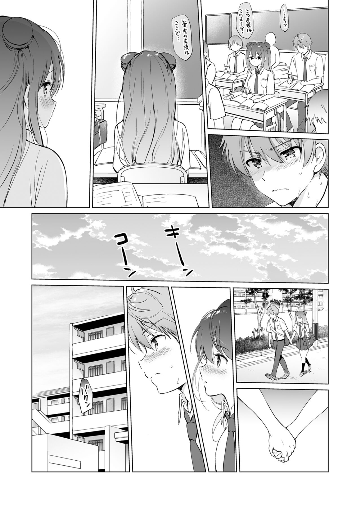 Kanojo no Netsu de Toroketai Oneshot - Page 16