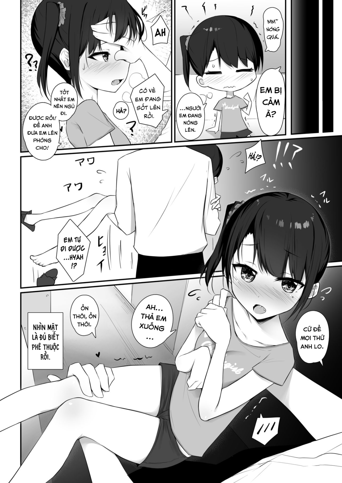 Kimeseku ~Namaiki Sister Kusurizuke Oneshot - Page 6