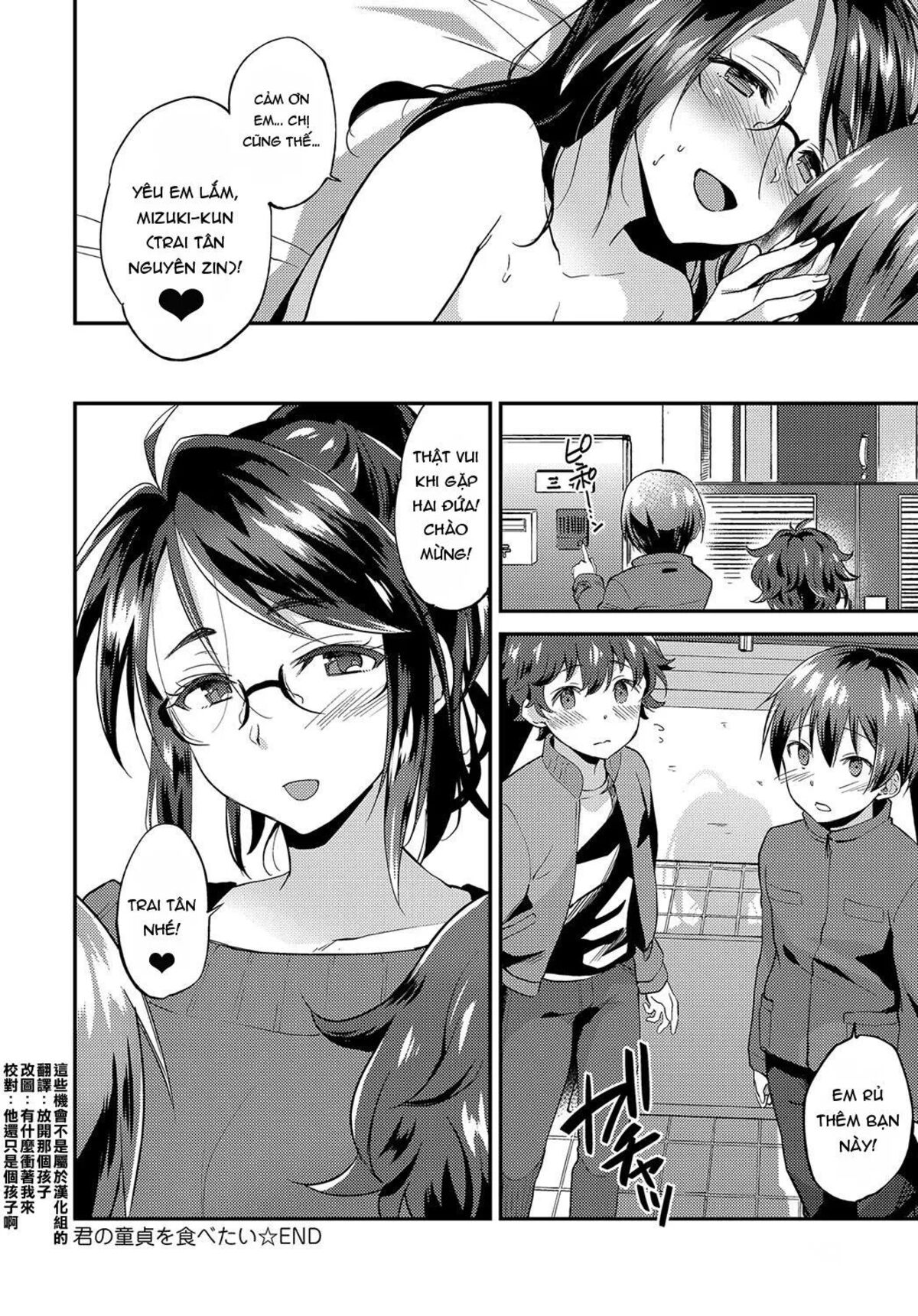 Kimi no Doutei o Tabetai Oneshot - Page 25