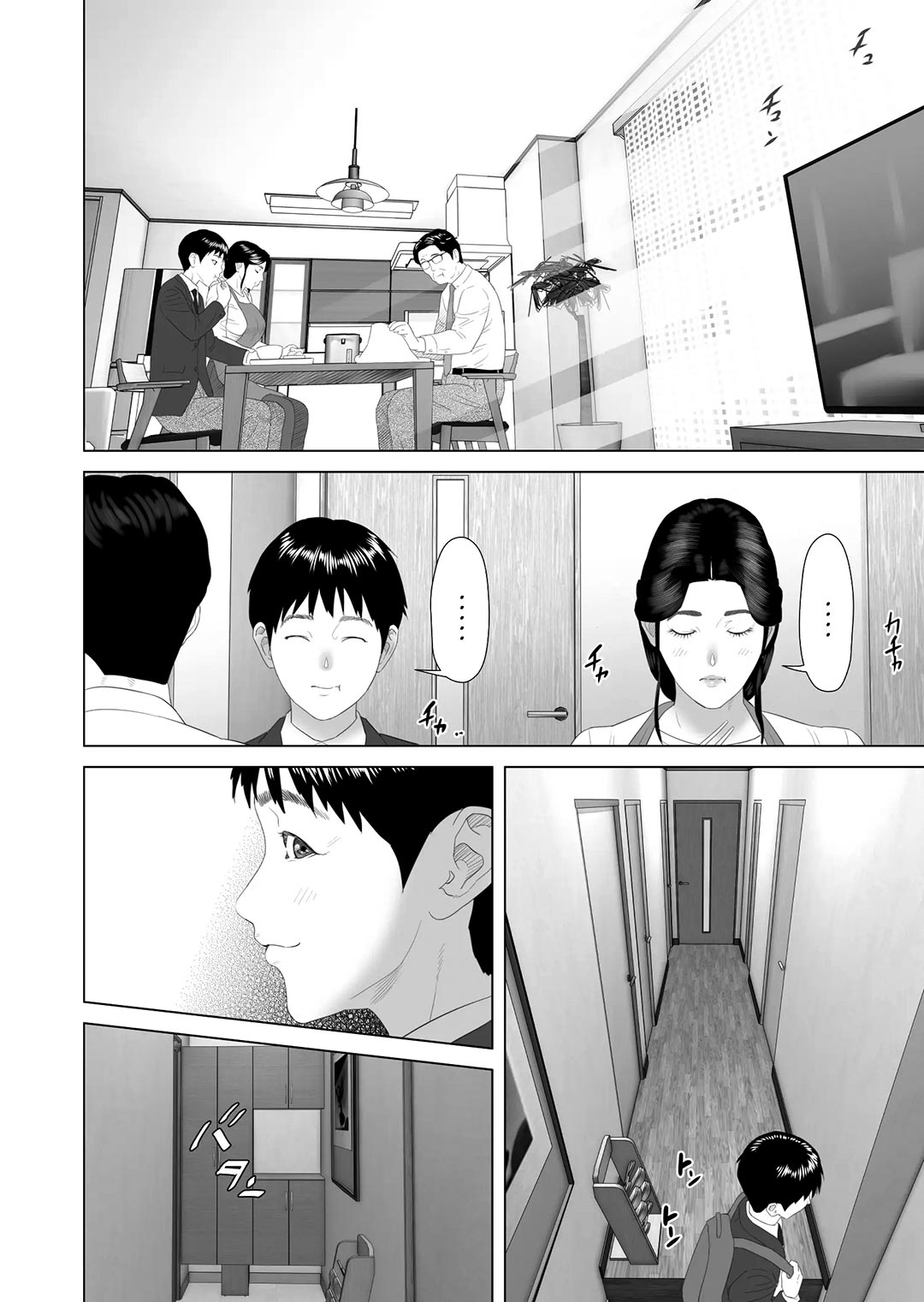 Kinjo Yuuwaku Boku ga Okaa-san to Konna Koto ni Nacchau Hanashi Chapter 3 - Page 50