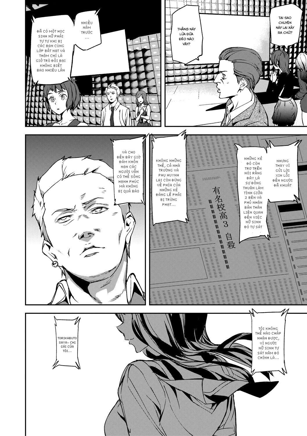 Kioku Ryoujoku Ch. 2 - Page 5