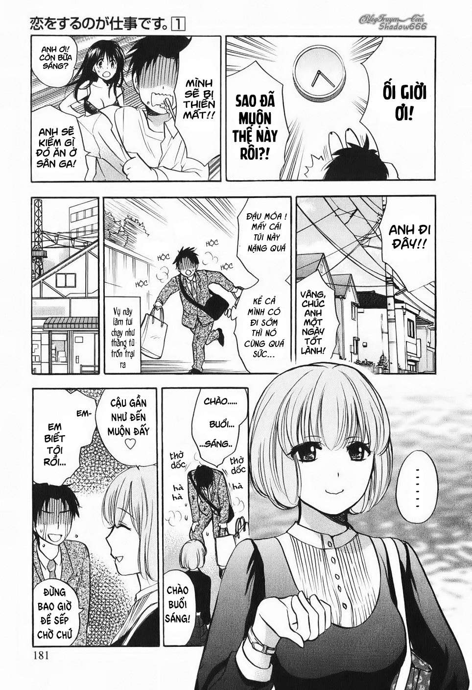 Koi wo Suru no Ga Shigoto Desu Chapter 8 - Page 13