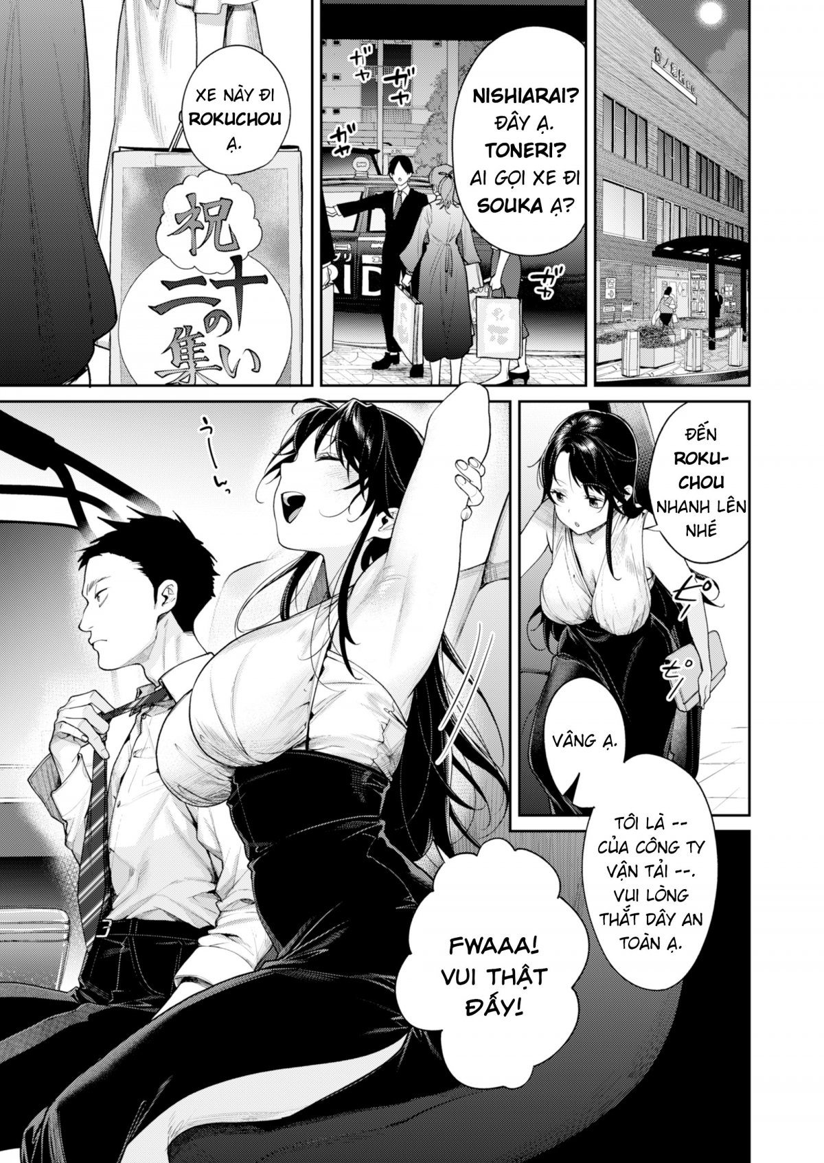 Koko Jidai ni Futta Manager ga Rebechi hi Kya ni Natte ita Ken Oneshot - Page 5