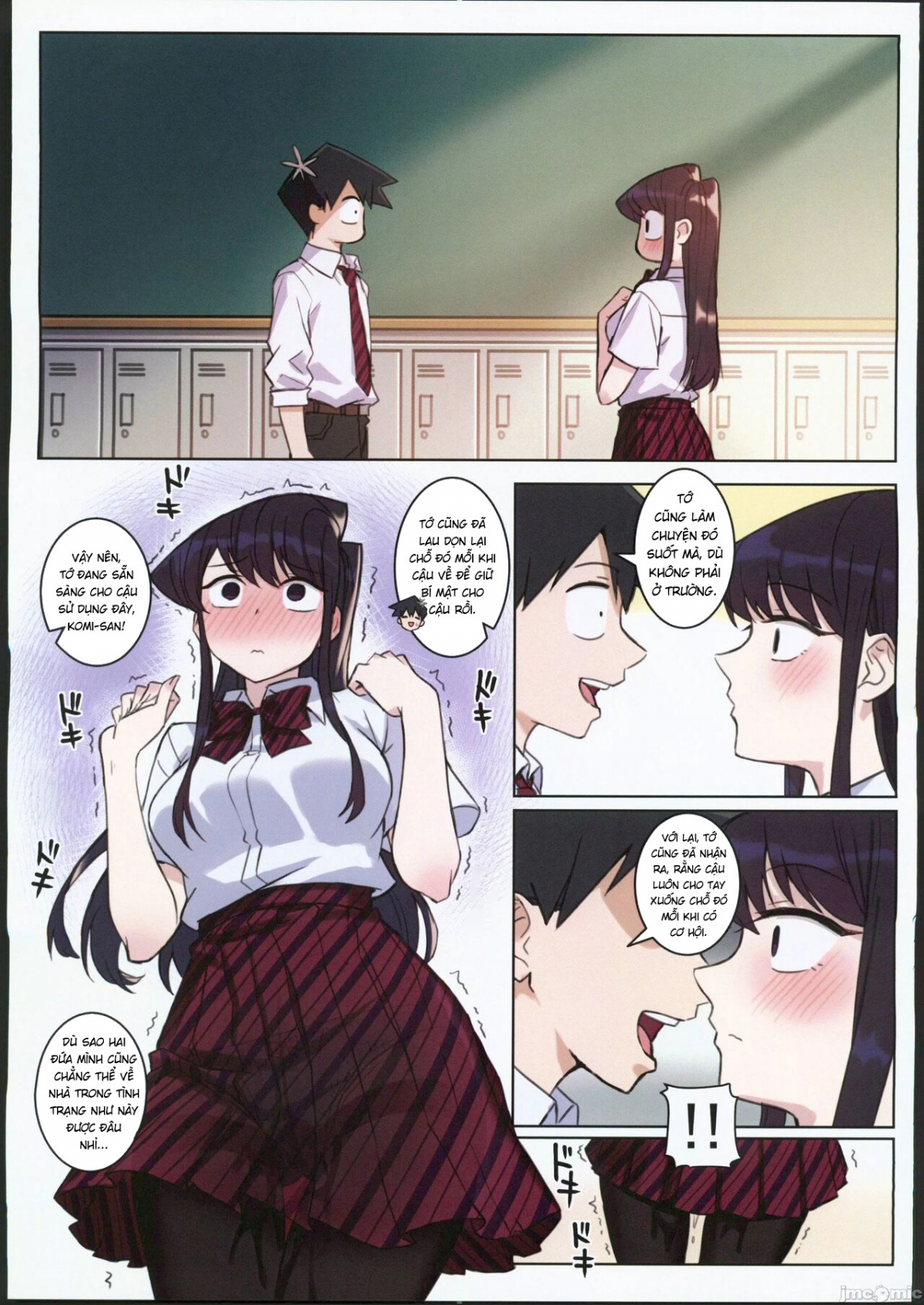 Komi-san wa, H Mousoushou desu Vol 2 Oneshot - Page 17