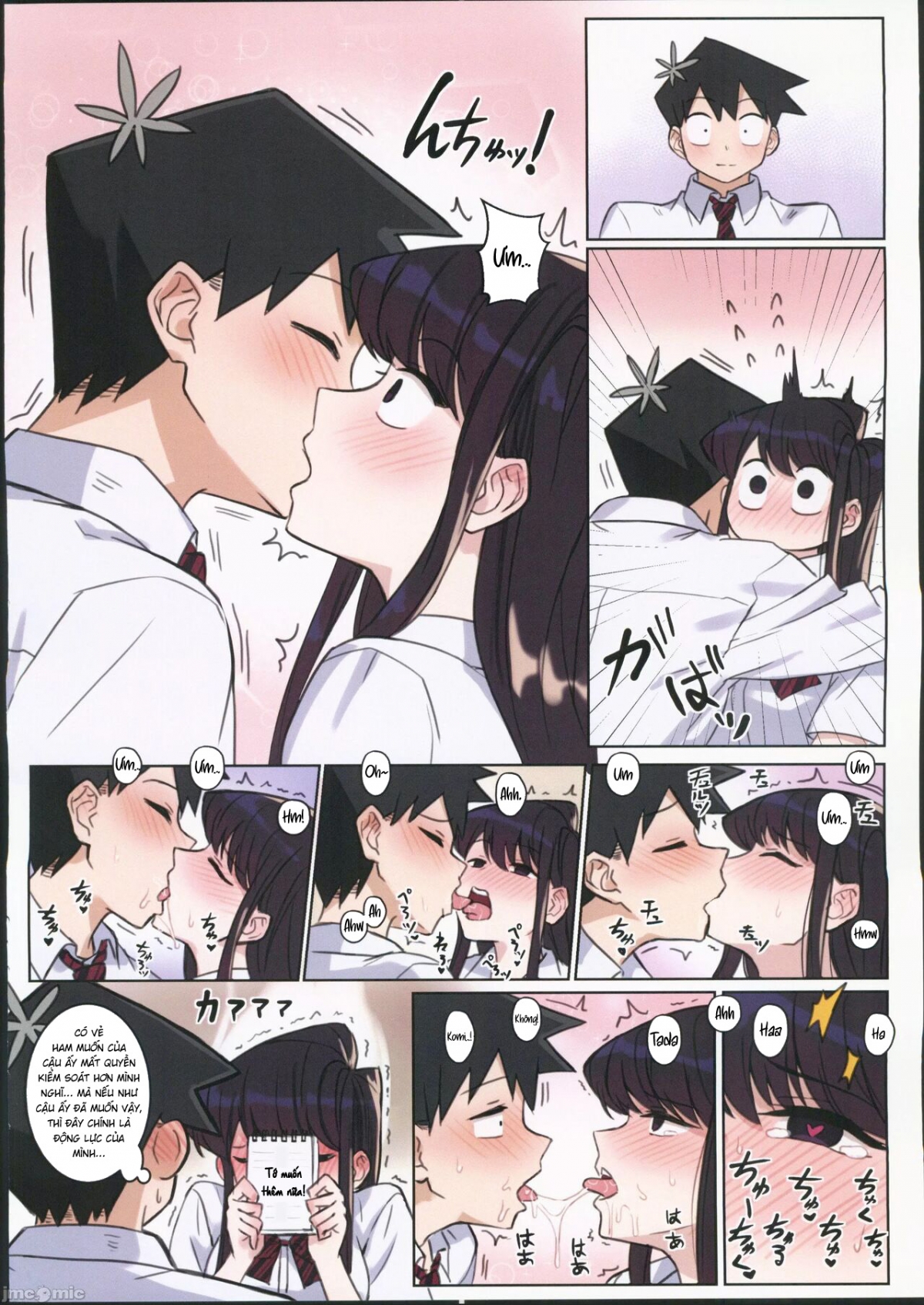 Komi-san wa, H Mousoushou desu Vol 2 Oneshot - Page 18