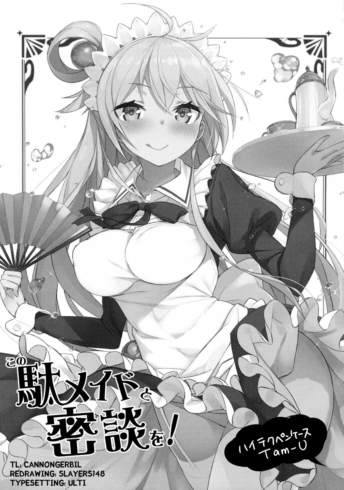 Kono Da-Maid To Mitsudan O Oneshot - Page 2