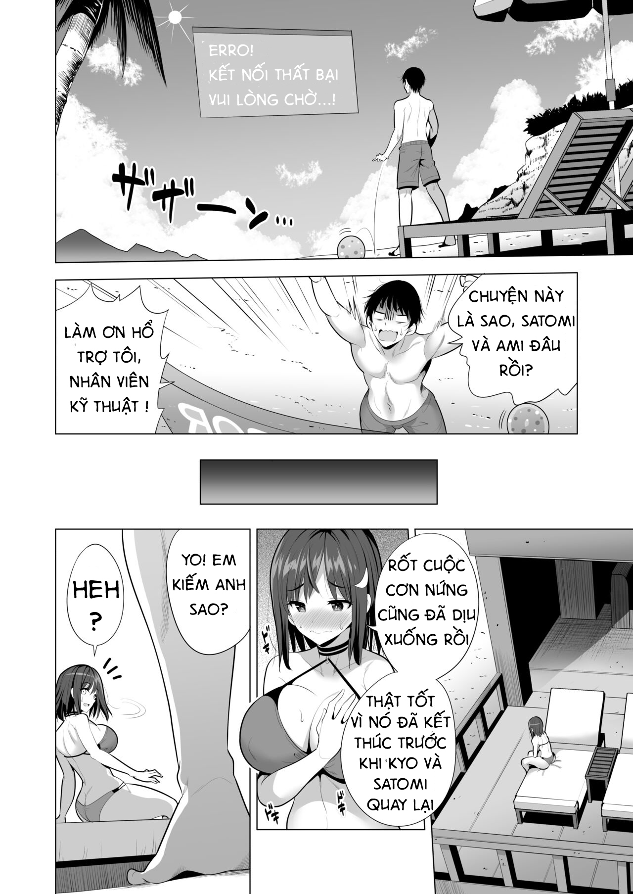 Kumo no Su ni Torawareta Ore no Kanojo-tachi Oneshot - Page 29