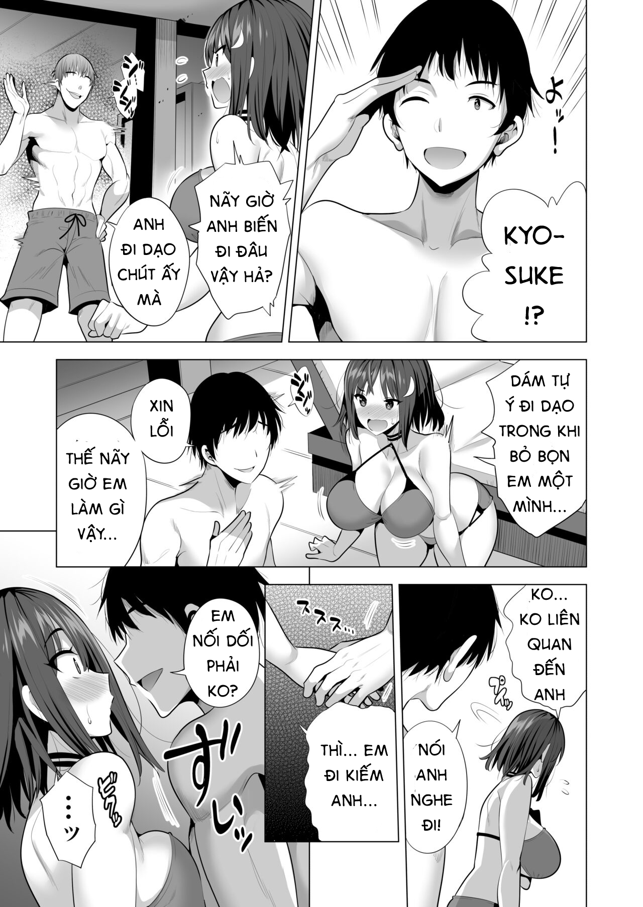 Kumo no Su ni Torawareta Ore no Kanojo-tachi Oneshot - Page 30