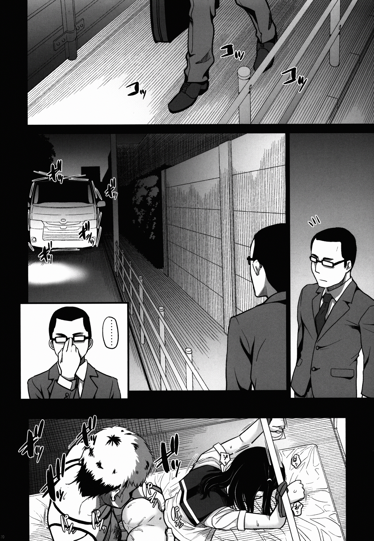 Kurai Chikamichi Oneshot - Page 22