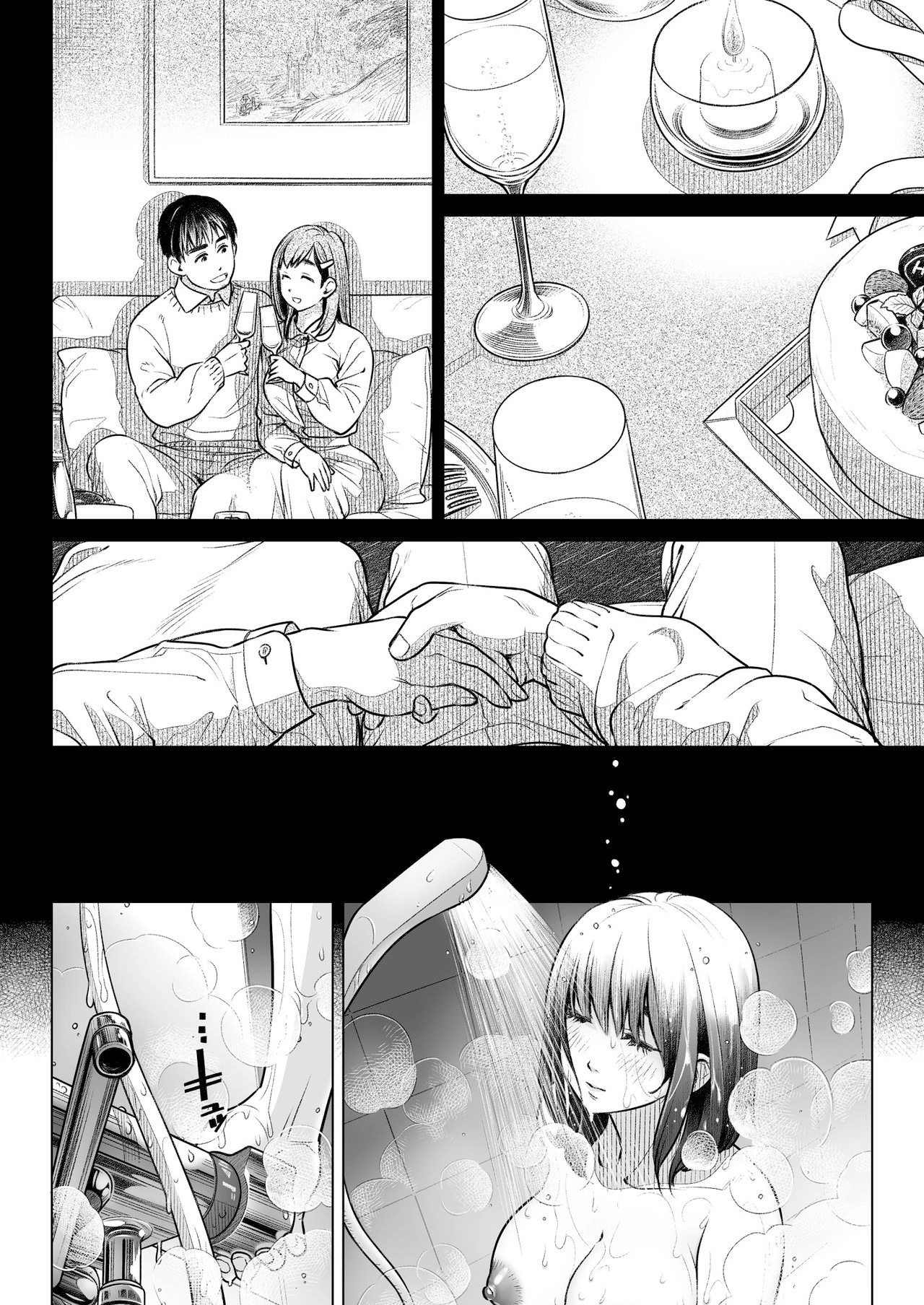 Lời Thú Nhận Của Akiko Kurata Cuốn 1 - Phần 1 - Page 24