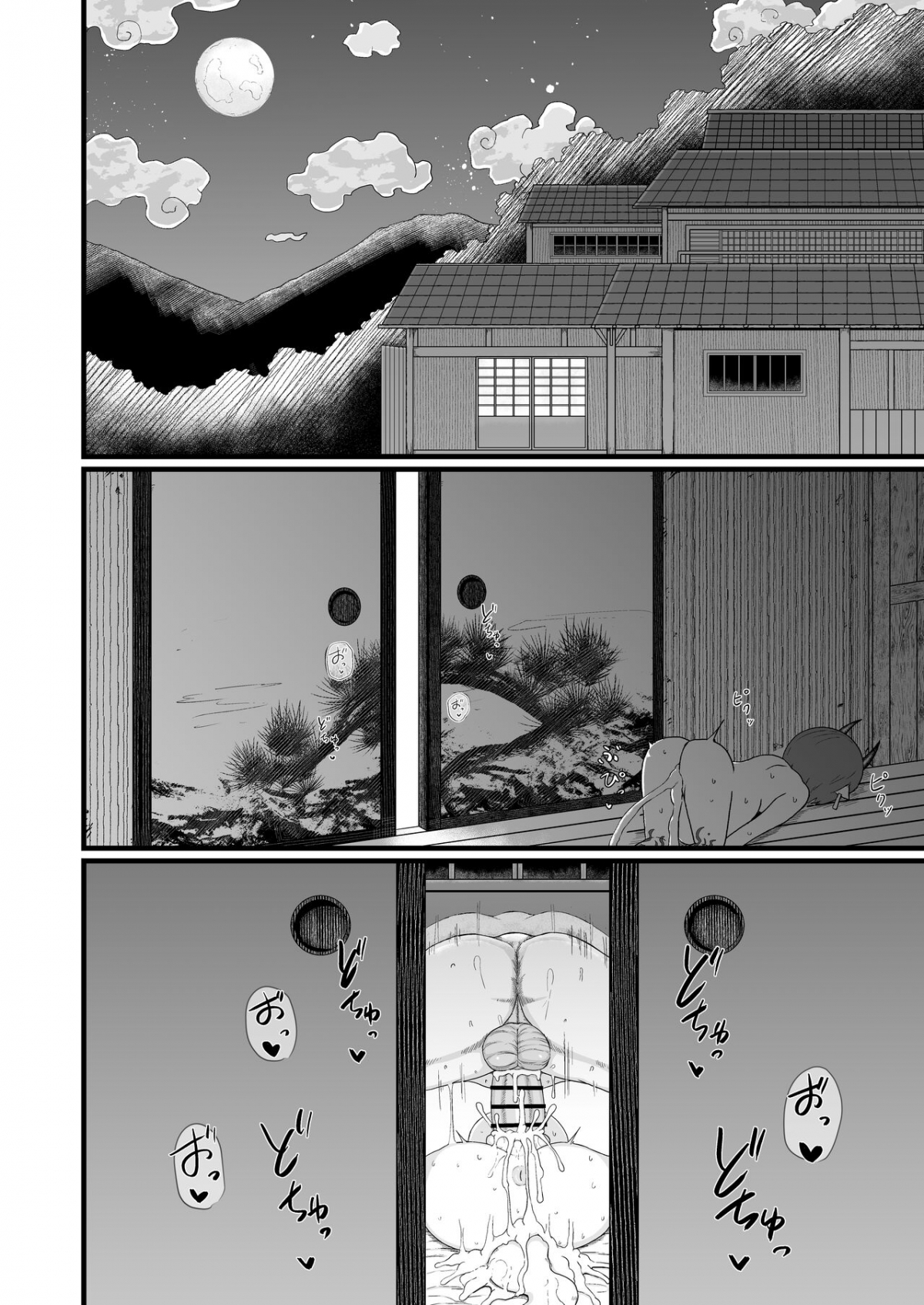 Loli Baba Okaa Chap 2 - Page 6