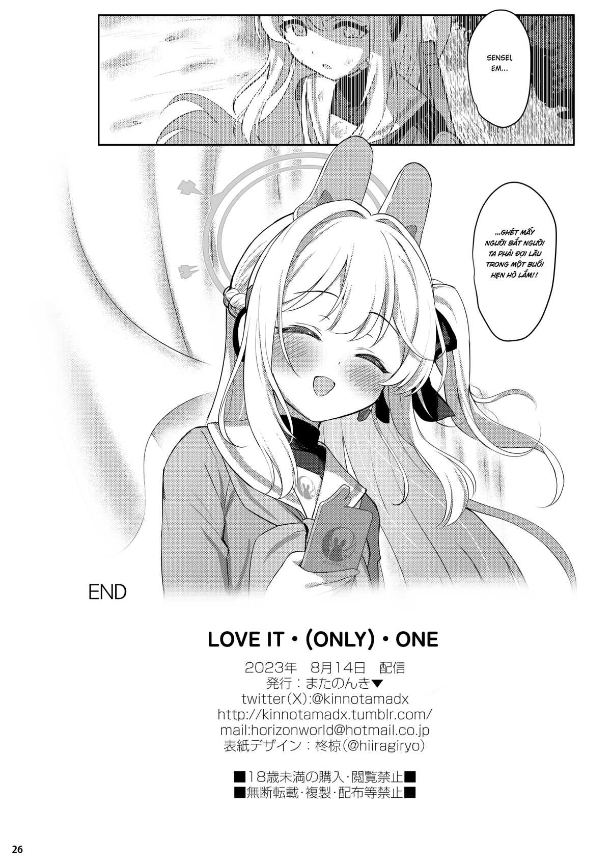 LOVE IT • ONLY • ONE Oneshot - Page 26