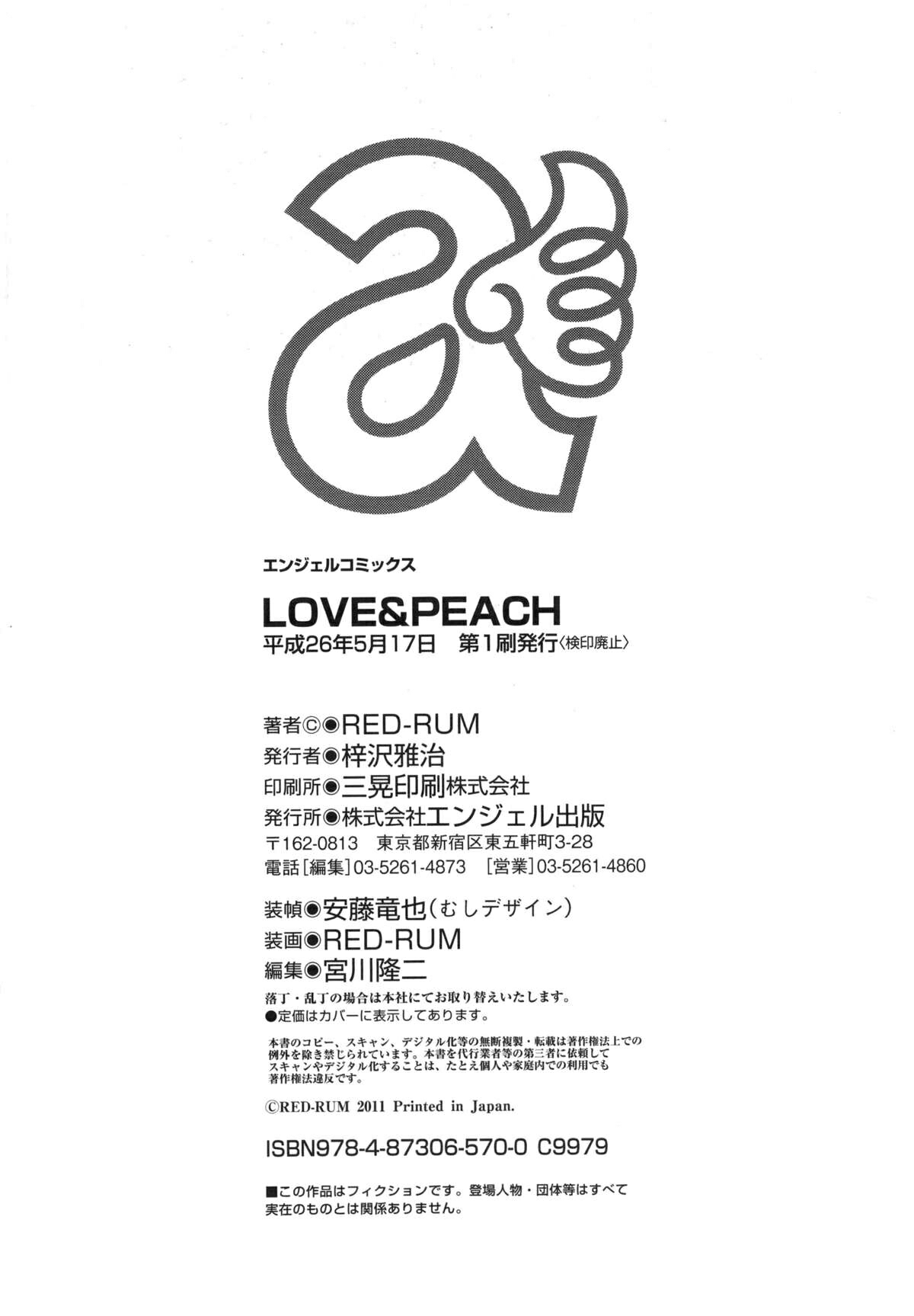 LOVE&PEACH Chapter 9 END - Page 23